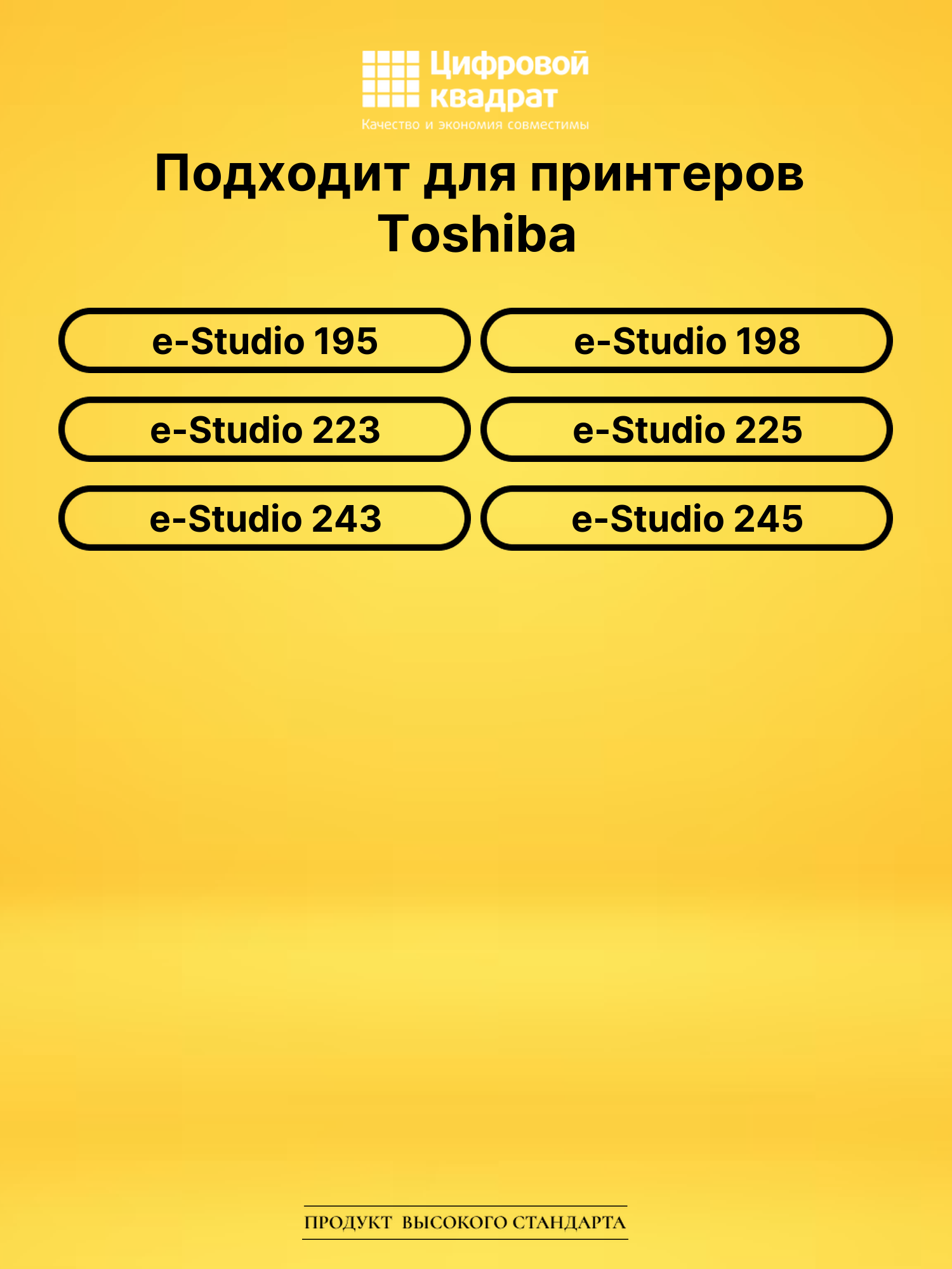 Картридж T-2450E Toshiba совместимый 2