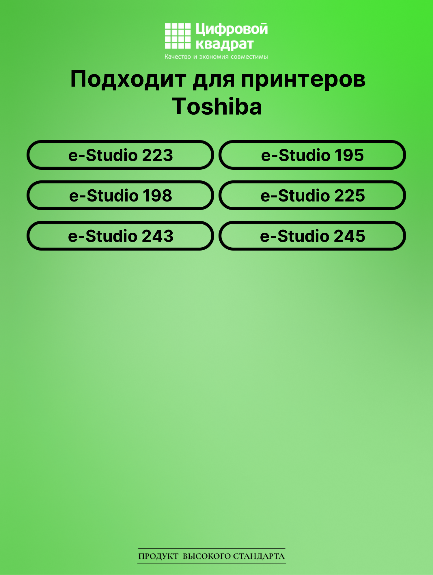 Картридж для Toshiba E-Studio 223 совместимый 2
