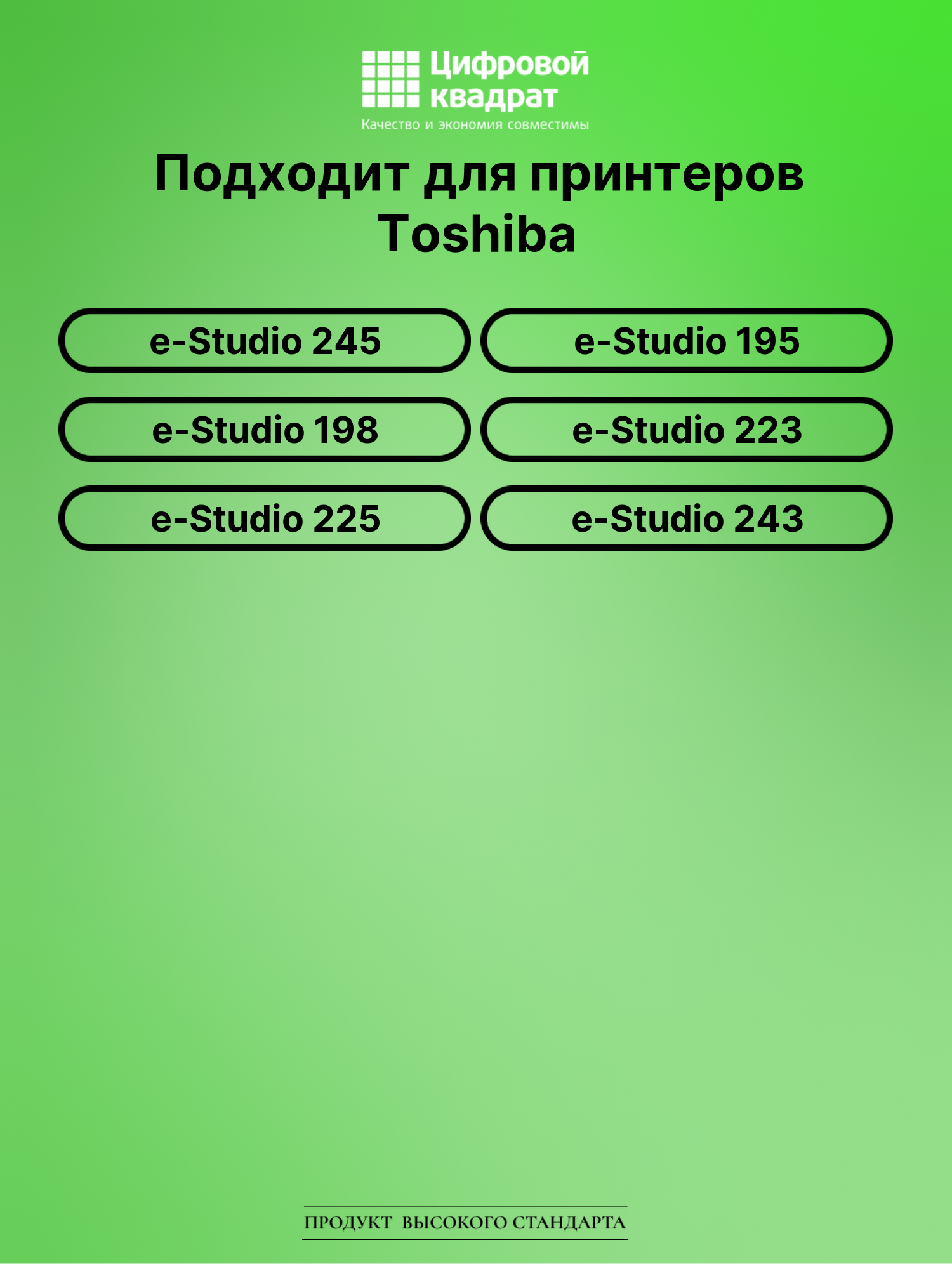 Картридж для Toshiba E-Studio 245 совместимый 2