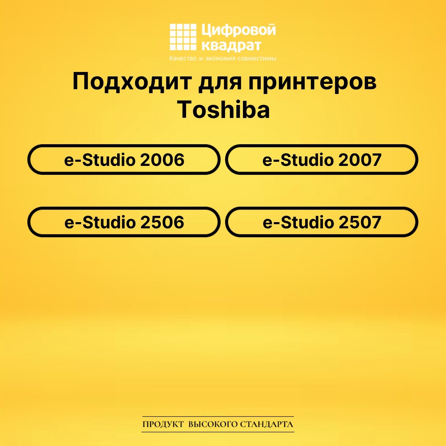 Картридж T-2507E Toshiba совместимый 2