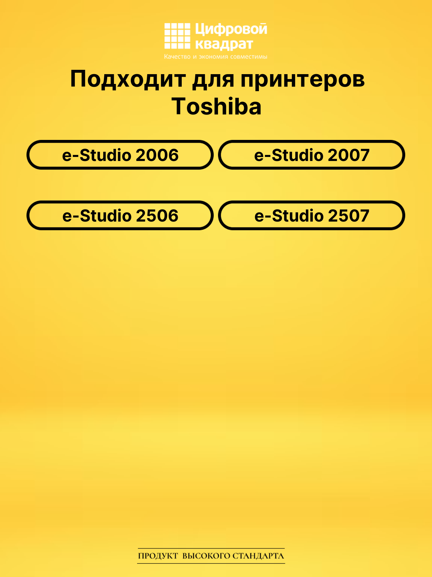 Картридж T-2507E Toshiba совместимый 2