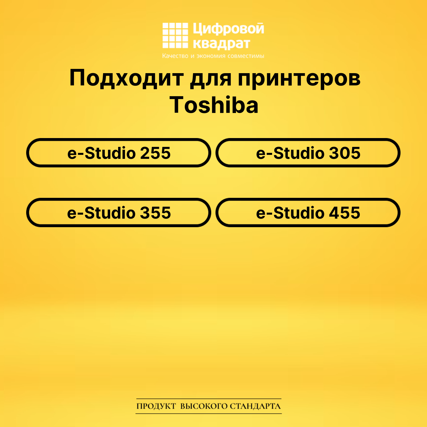 Картридж T-4530E Toshiba совместимый 2