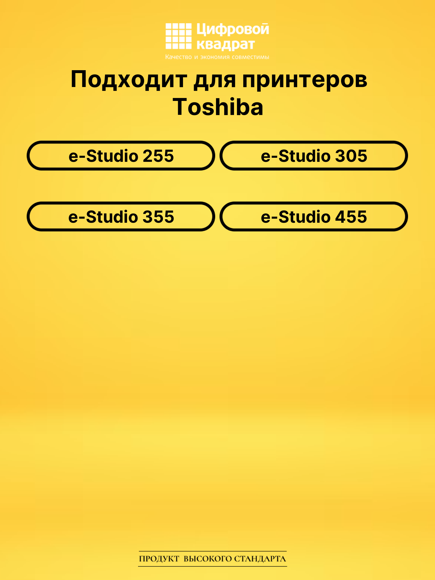 Картридж T-4530E Toshiba совместимый 2