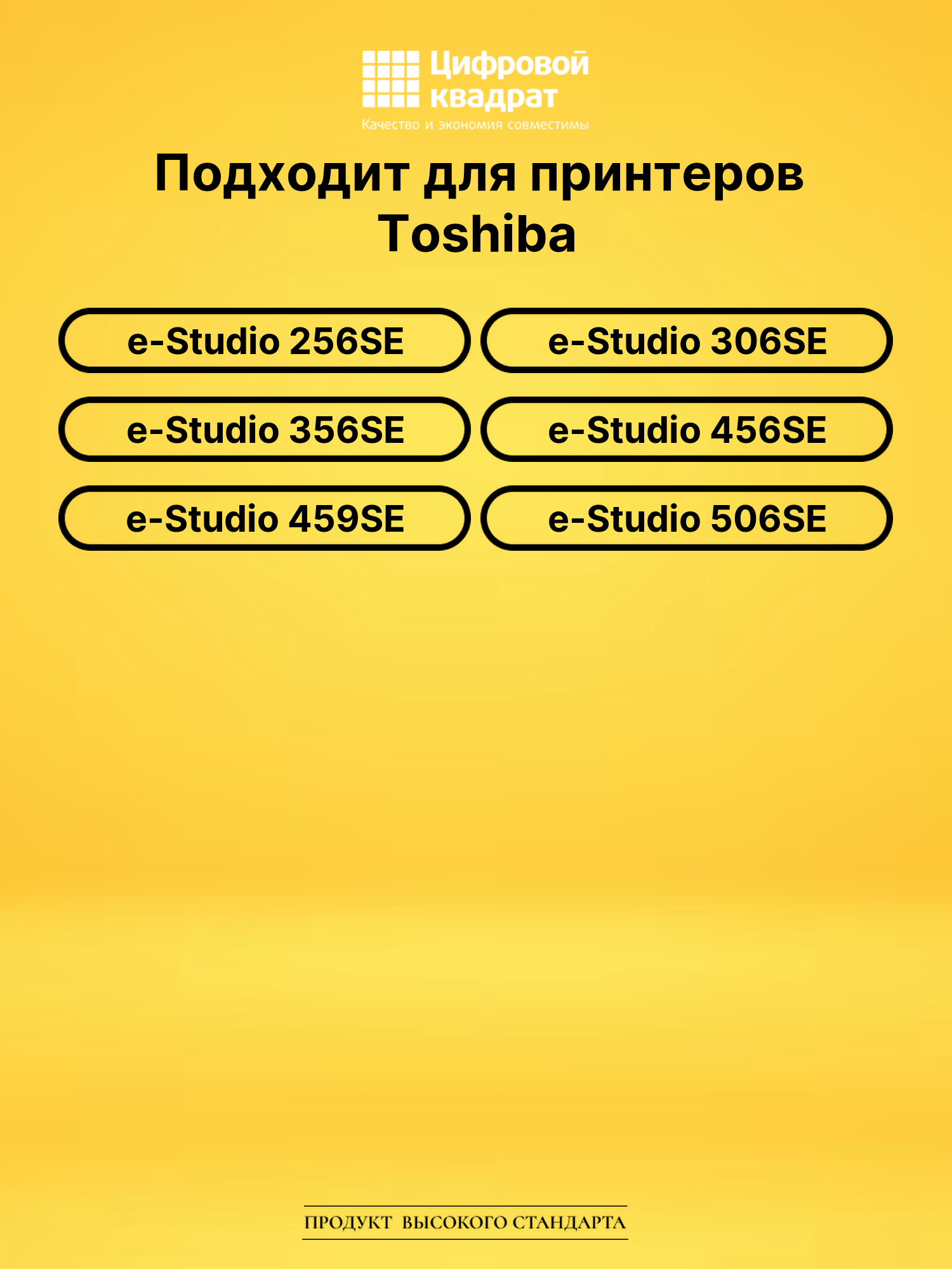 Картридж T-4590E Toshiba совместимый 2