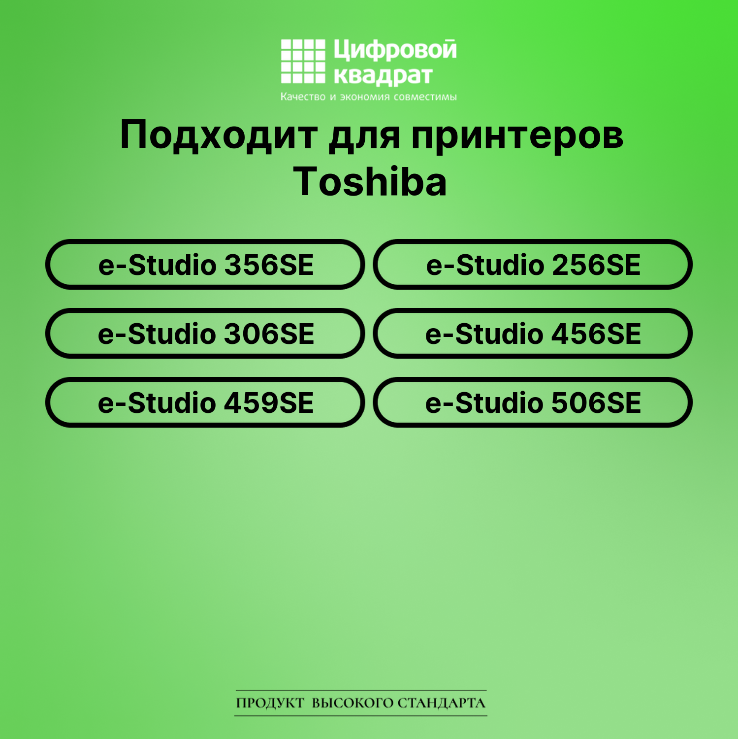 Картридж для Toshiba E-Studio 356SE совместимый 2