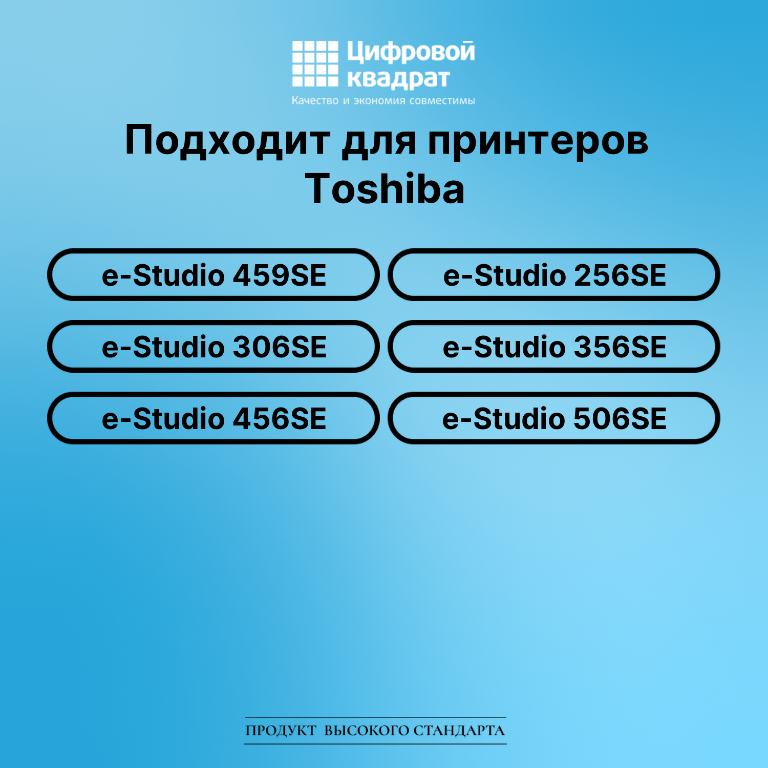 Картридж для Toshiba E-Studio 459SE совместимый 2