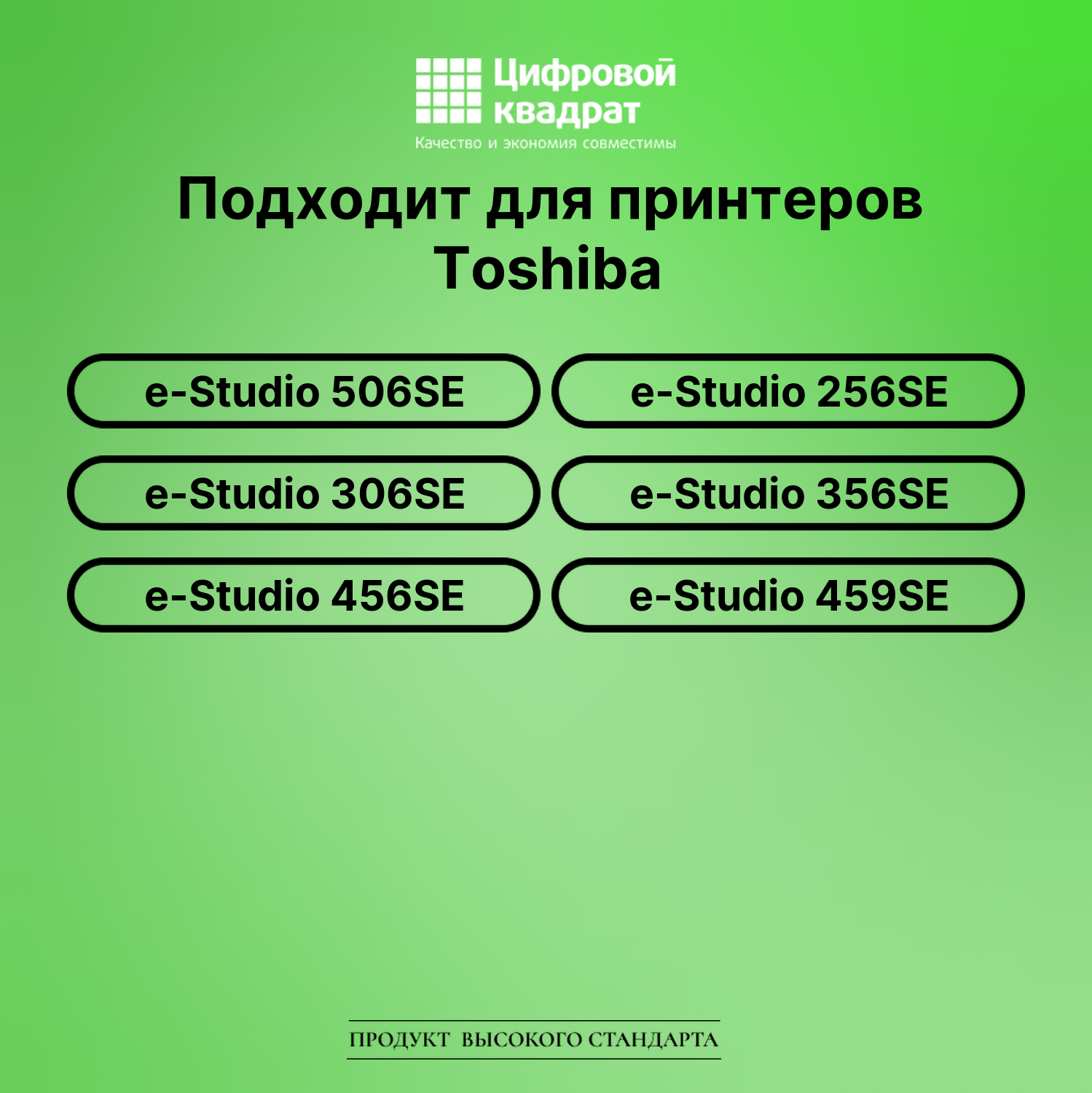 Картридж для Toshiba E-Studio 506SE совместимый 2