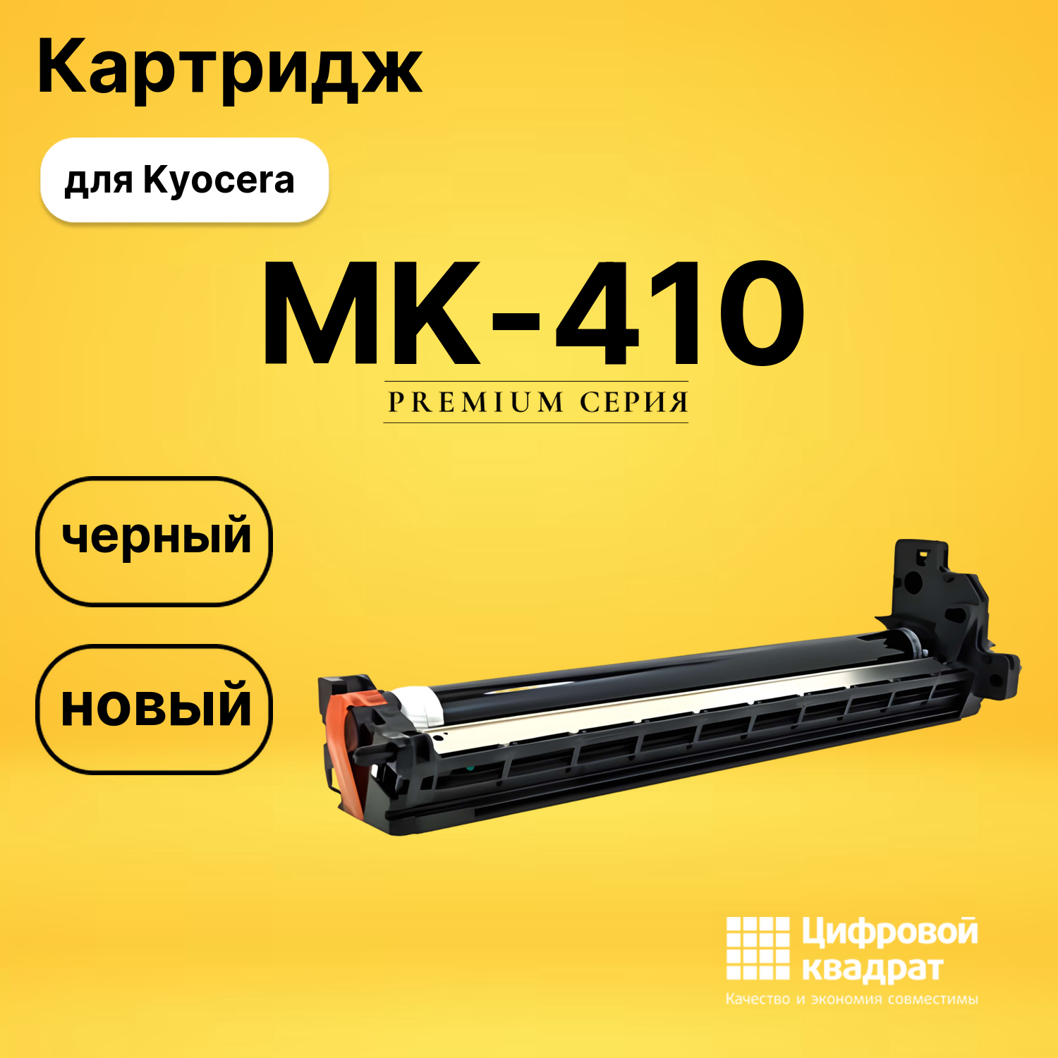 Сервисный комплект MK-410 Kyocera совместимый
