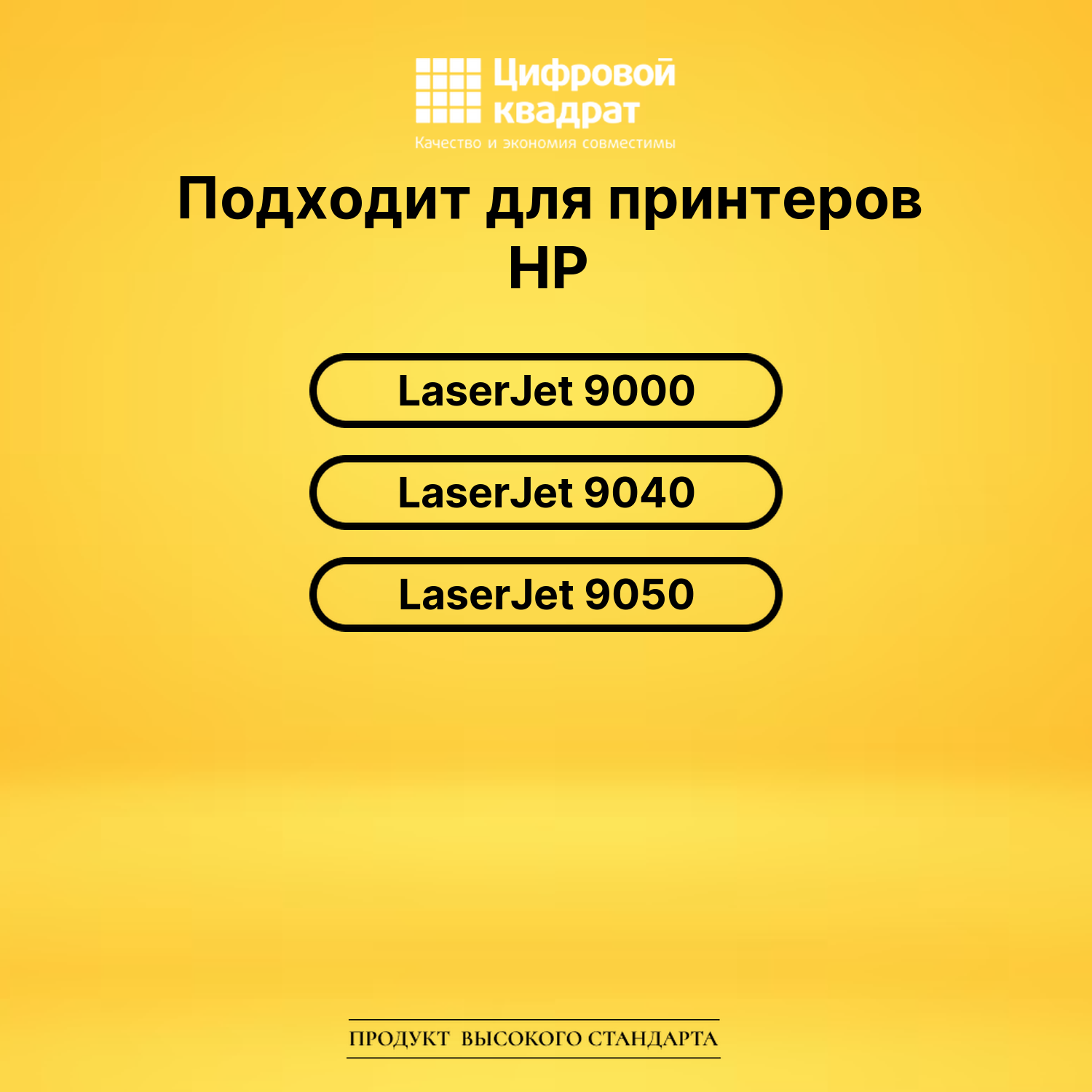 Сервисный комплект C9153A HP совместимый 2