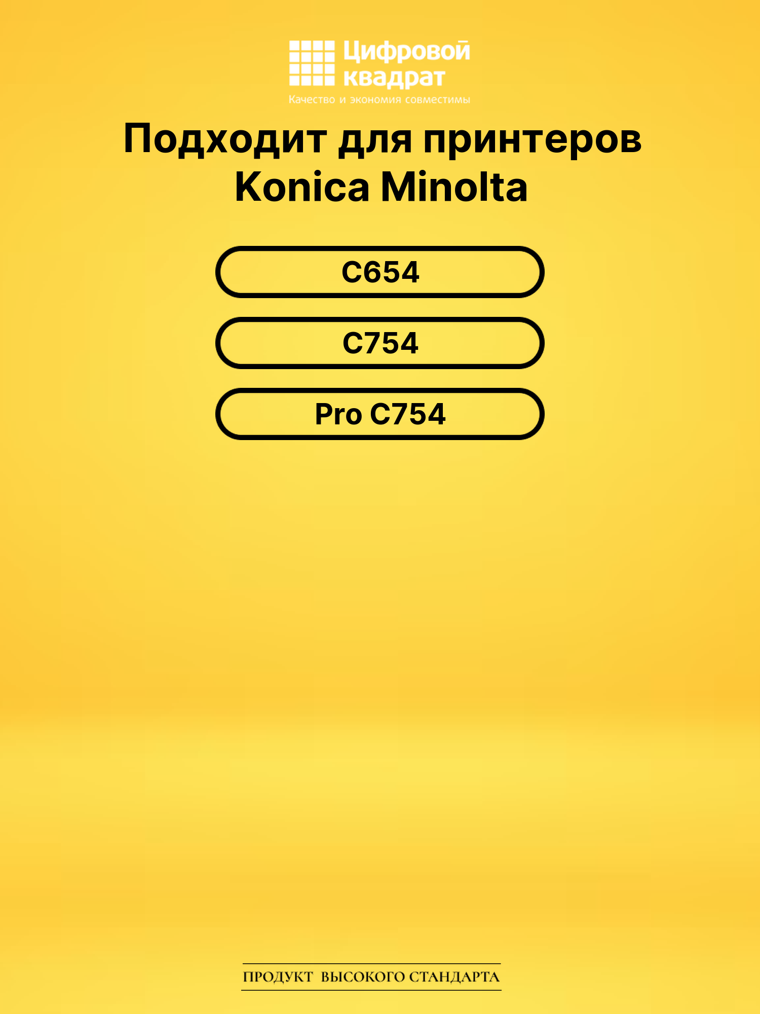 Картридж TN-711C для Konica Minolta C654, C754 голубой 2