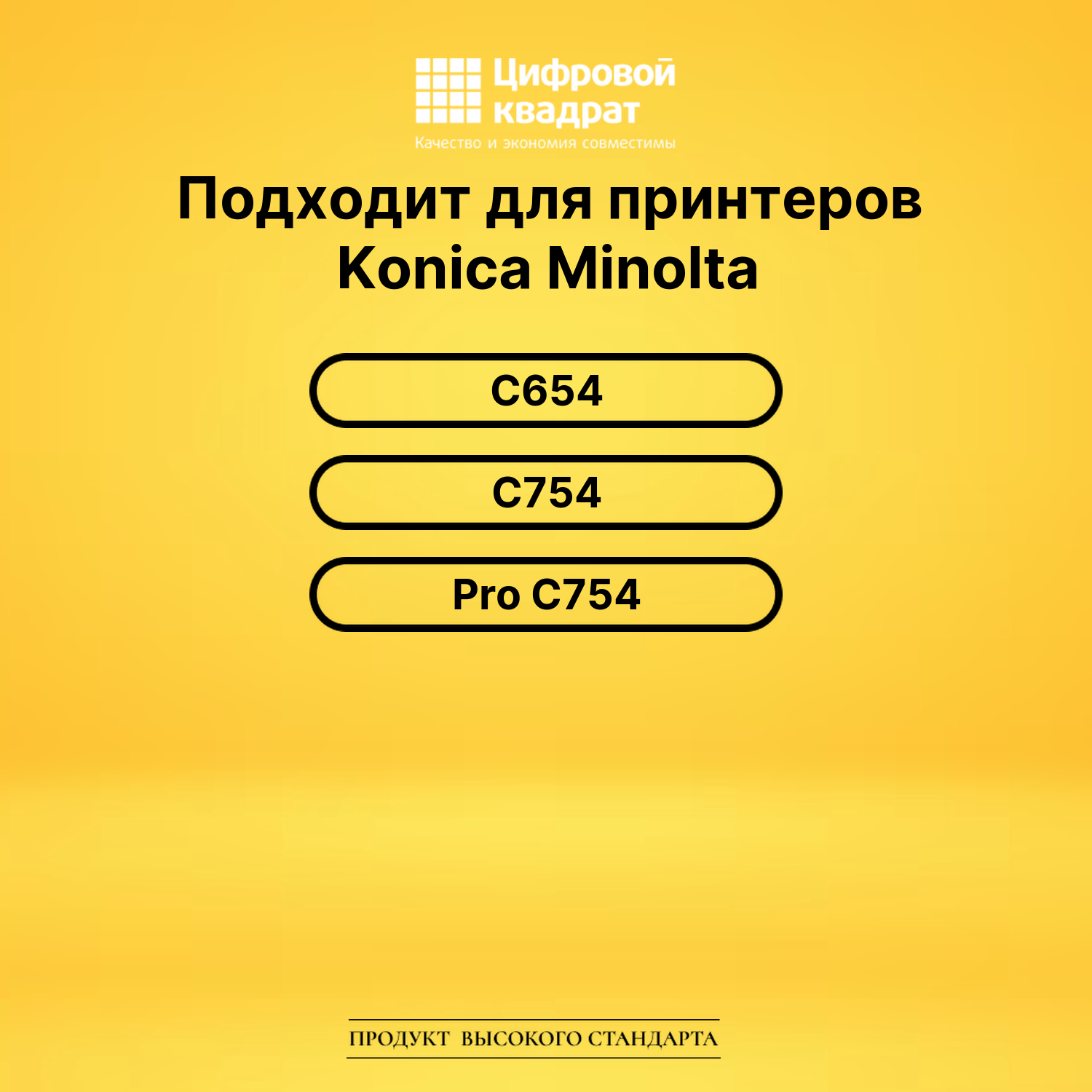 Картридж TN-711K Konica черный совместимый 2
