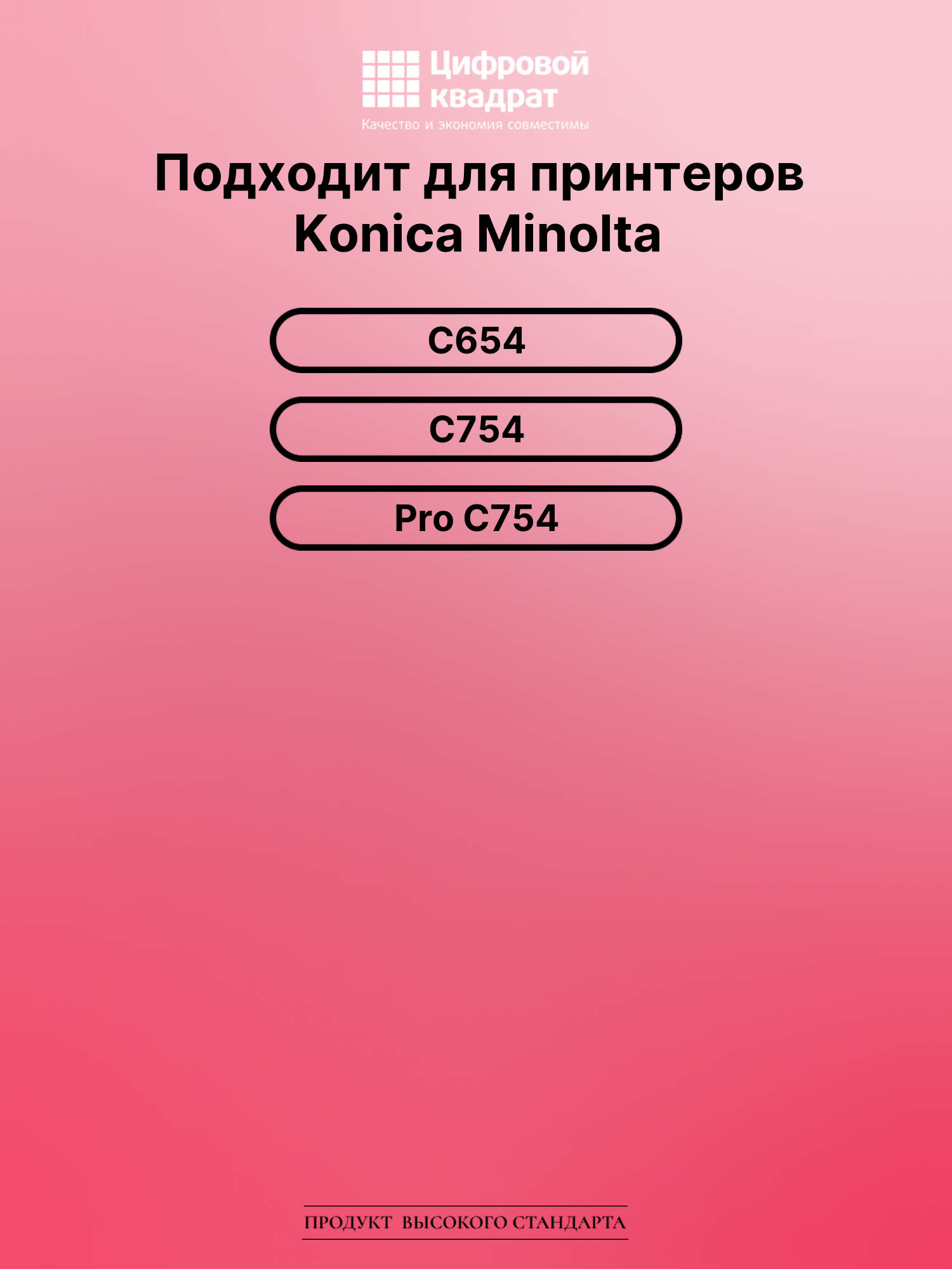 Картридж для Konica C654 совместимый 2