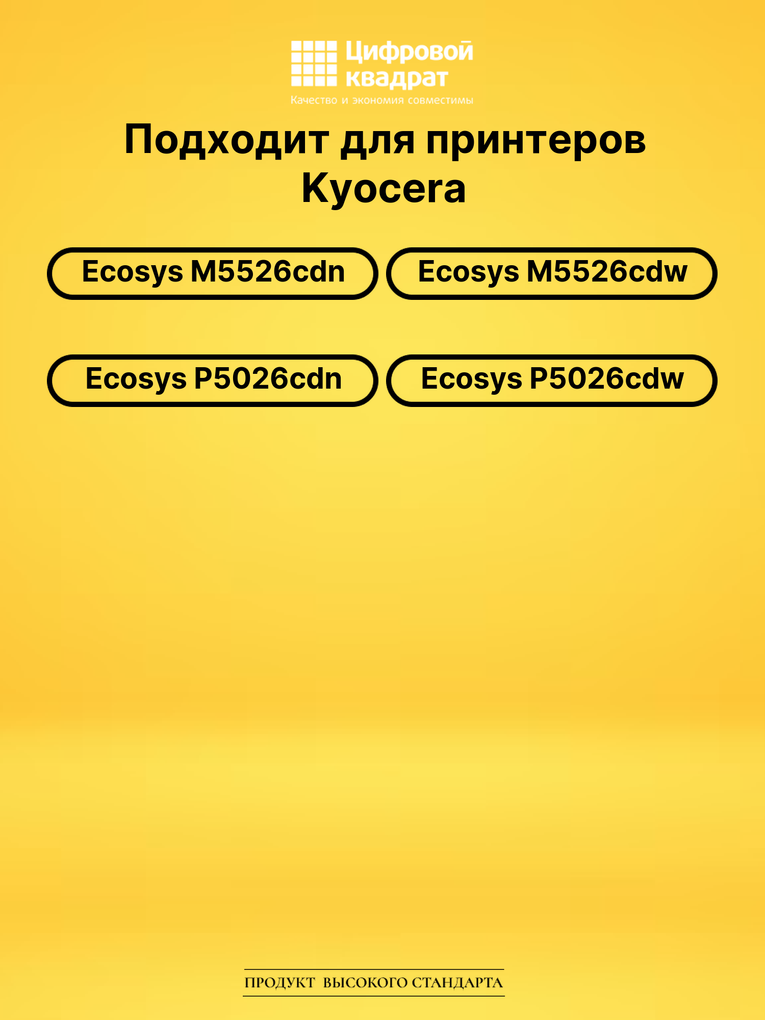 Картридж TK-5240BK Kyocera черный совместимый 2