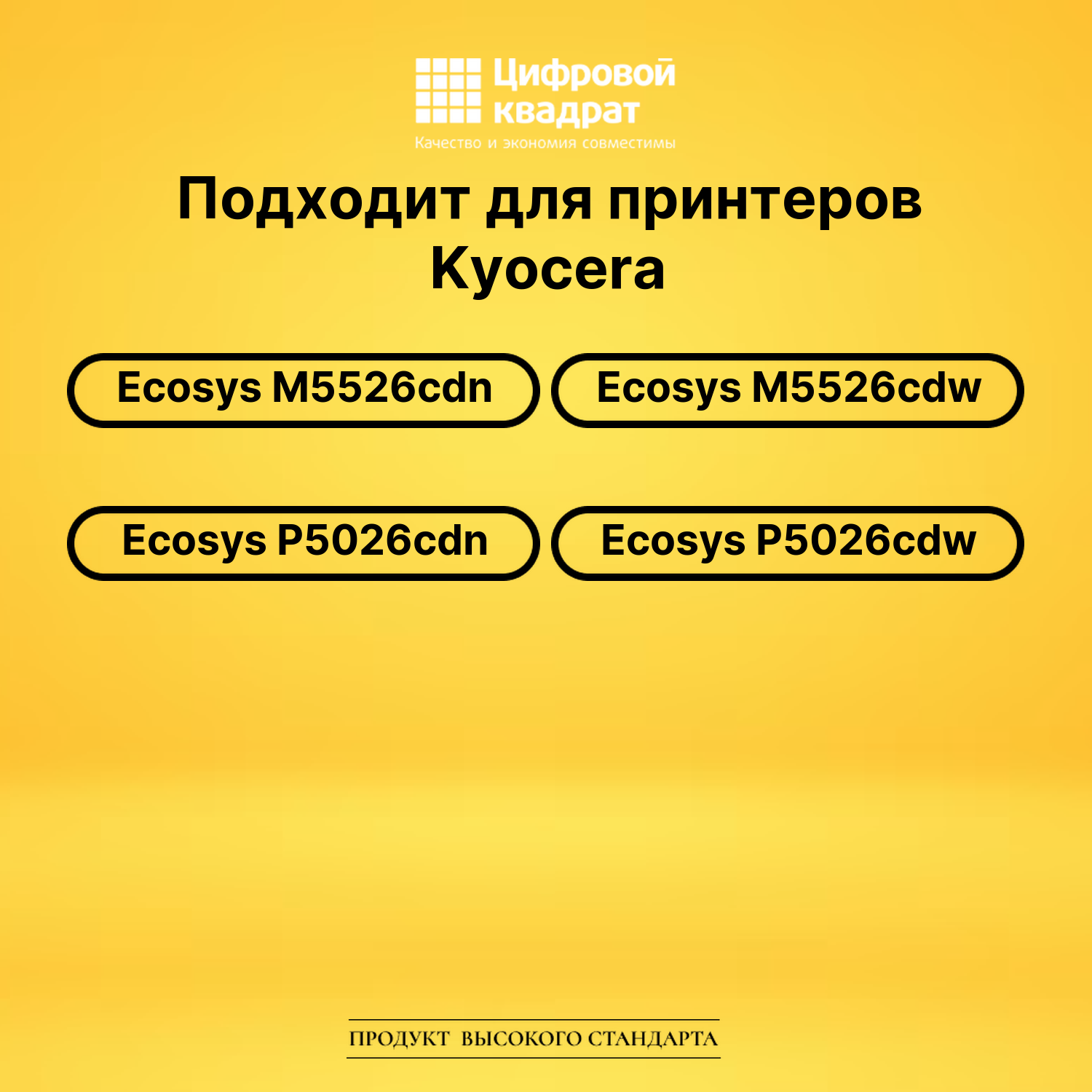 Картридж TK-5240Y Kyocera желтый совместимый 2