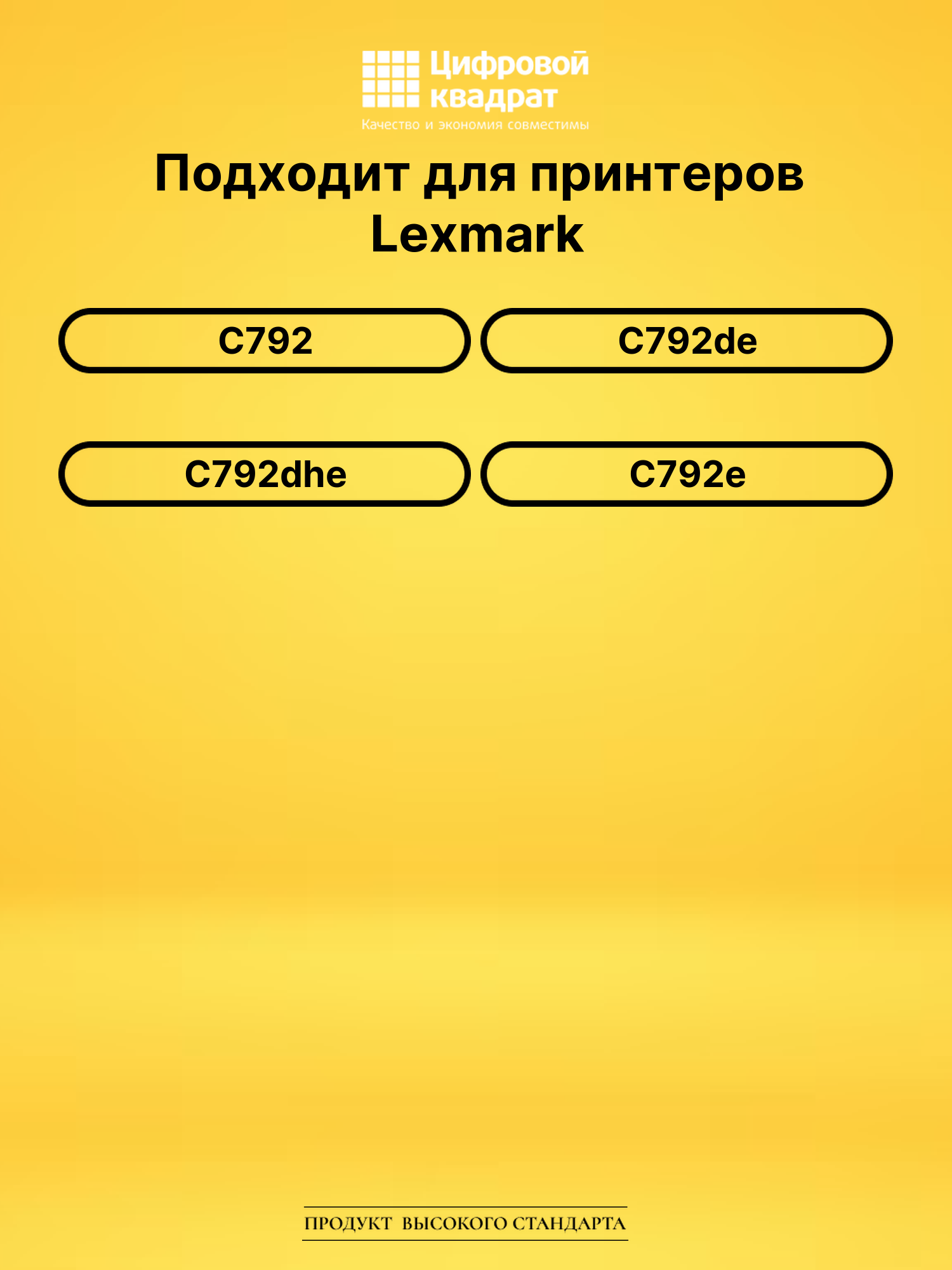 Картридж C792CR для Lexmark C792, C792de, C792e голубой 2