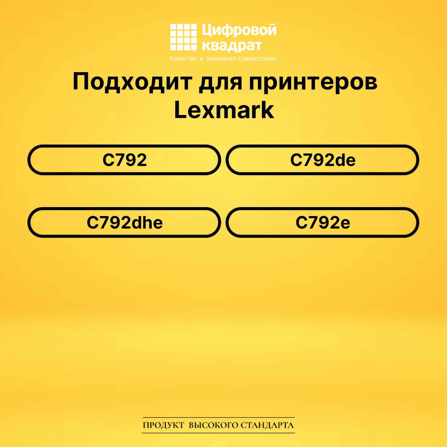Картридж C792MR Lexmark C792X2MG пурпурный совместимый 2