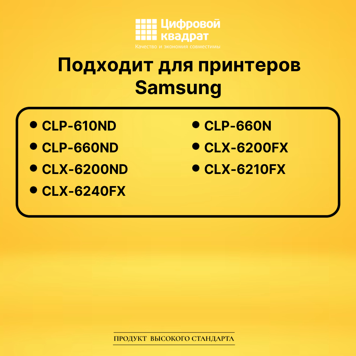 Картридж CLP-M660B Samsung пурпурный совместимый 2