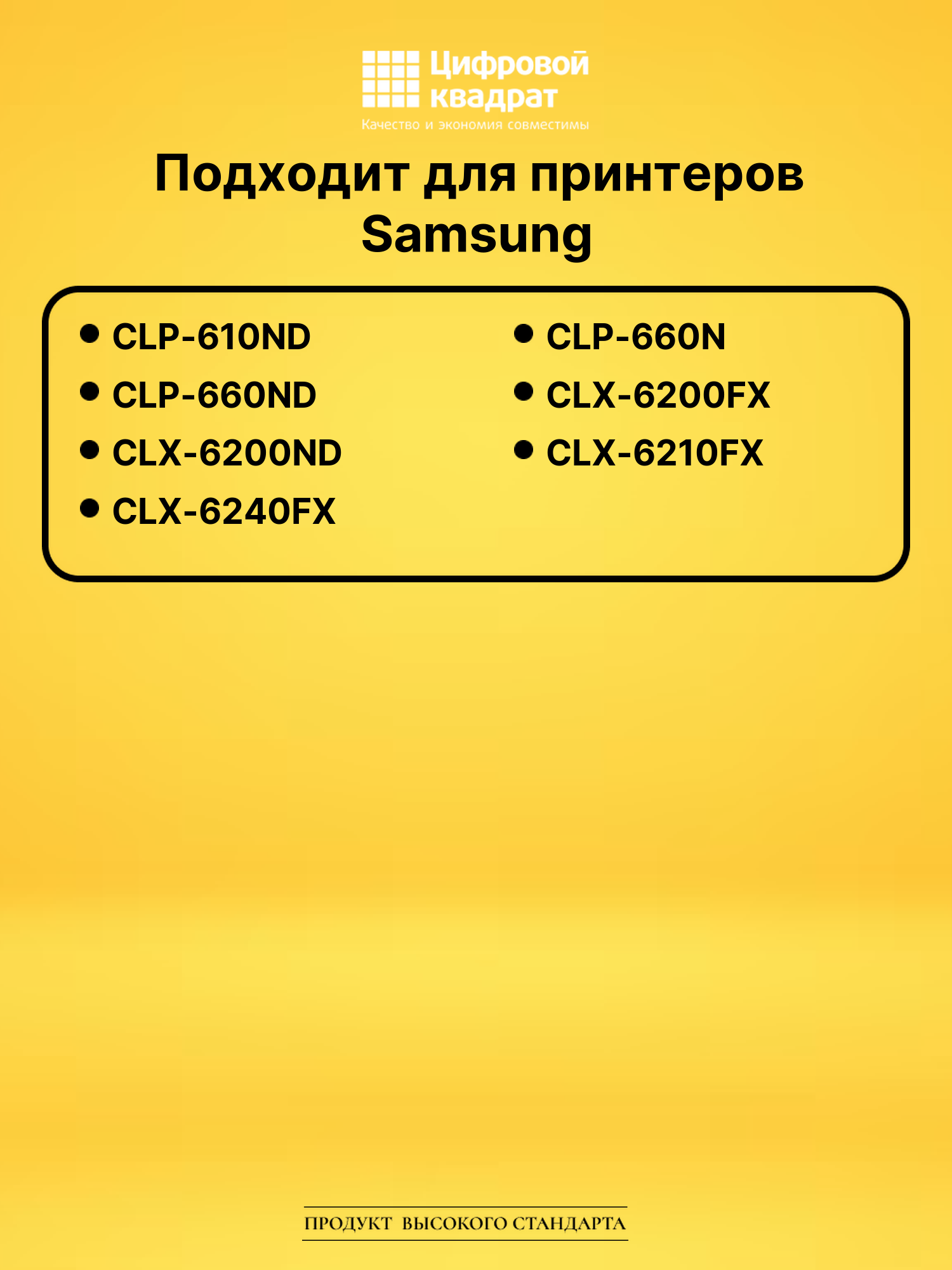 Картридж CLP-M660B Samsung пурпурный совместимый 2
