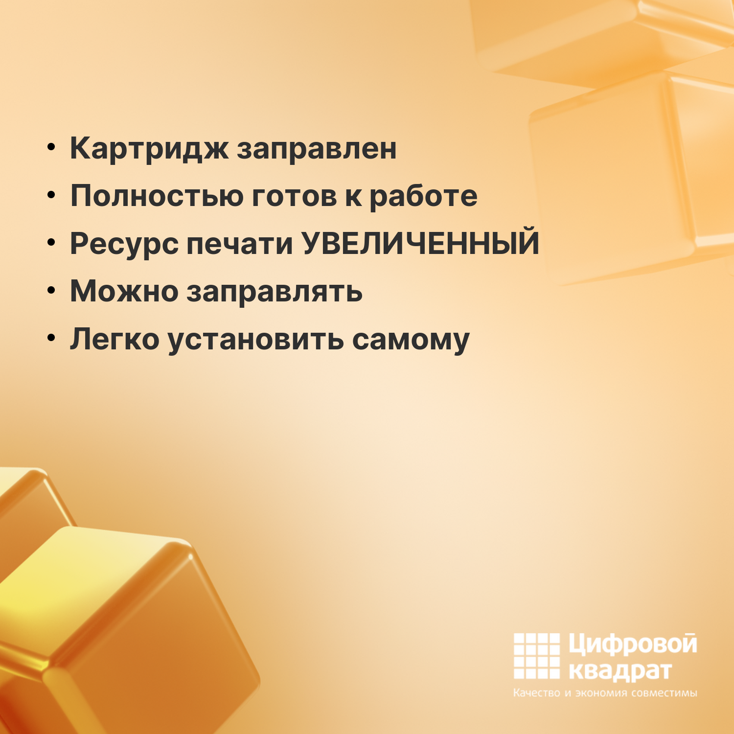 Картридж для HP M280nw совместимый 3