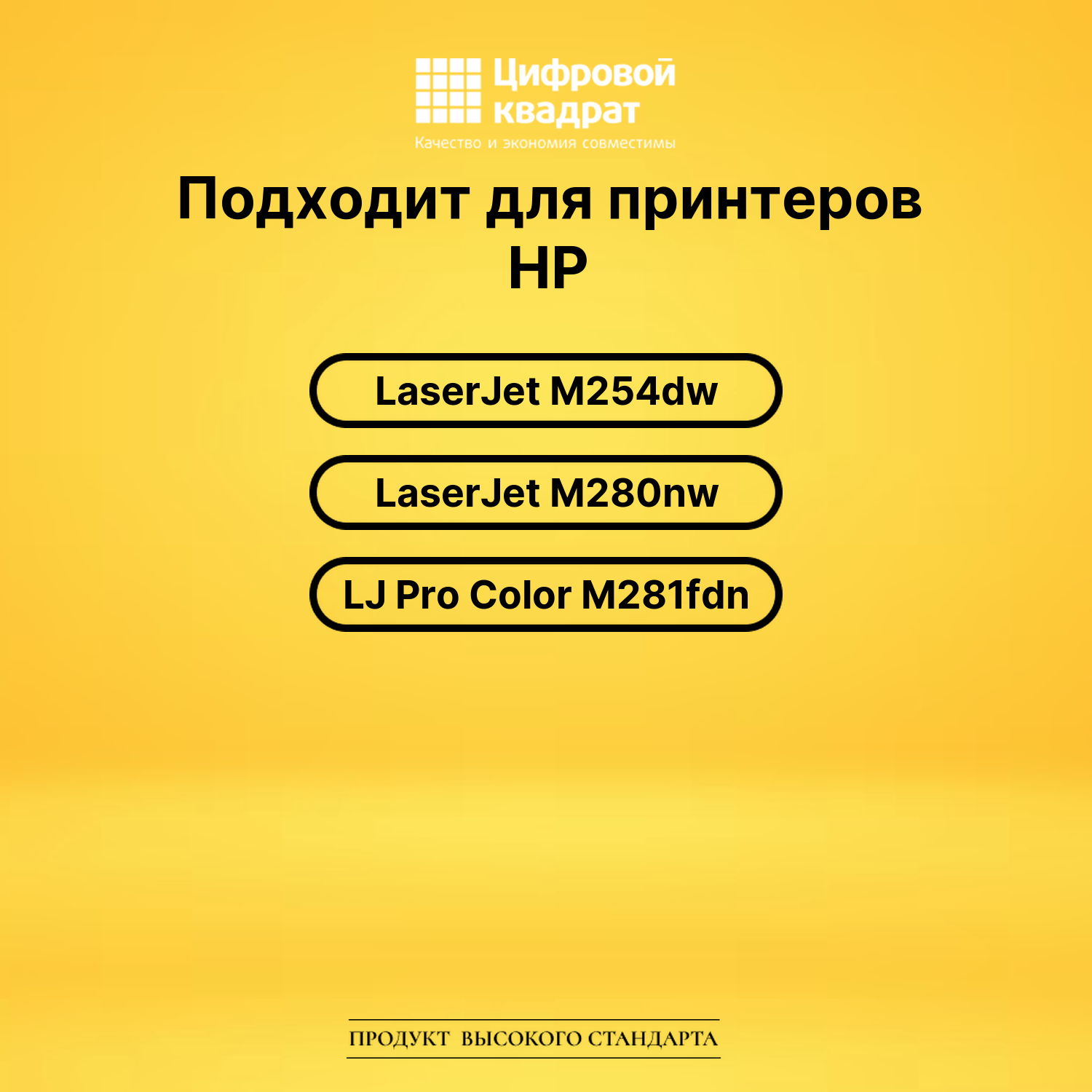 Картридж CF541X HP 203X голубой увеличенный ресурс совместимый 2