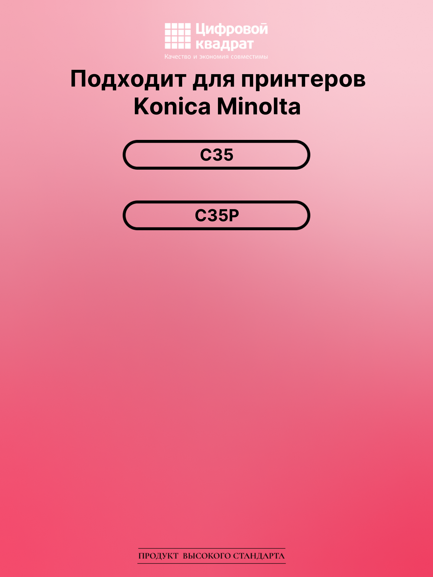Картридж для Konica C35 совместимый 2
