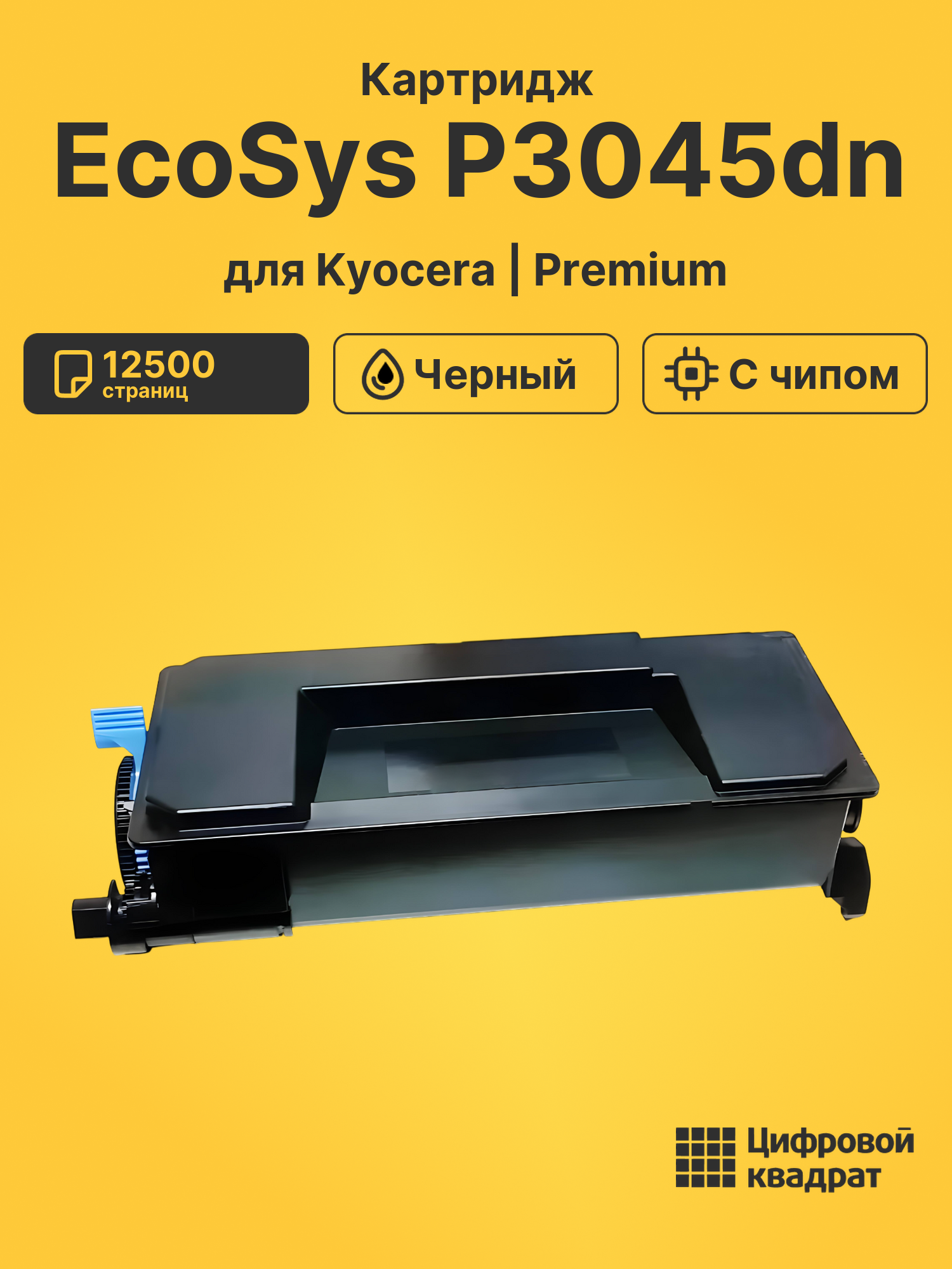 Картридж для Kyocera EcoSys P3045dn (TK-3160)
