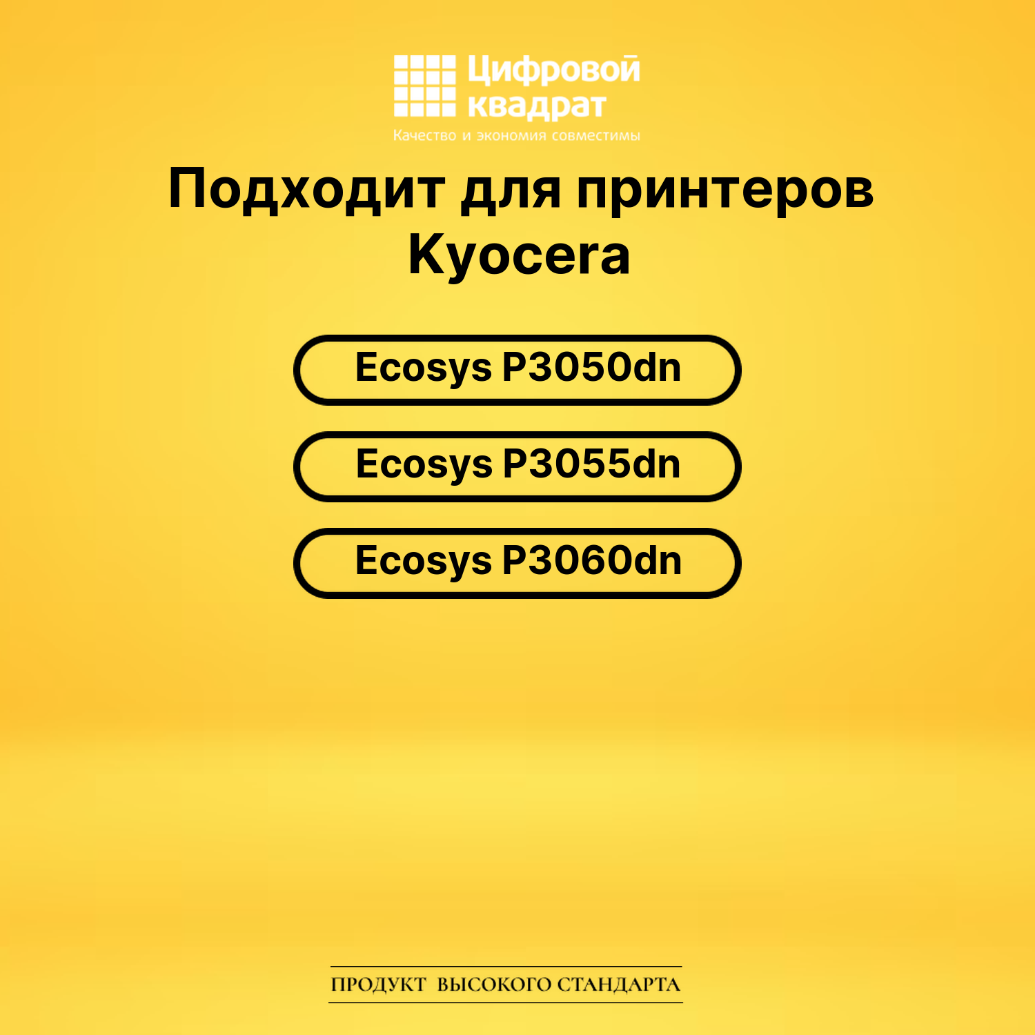Картридж TK-3170 Kyocera совместимый 2
