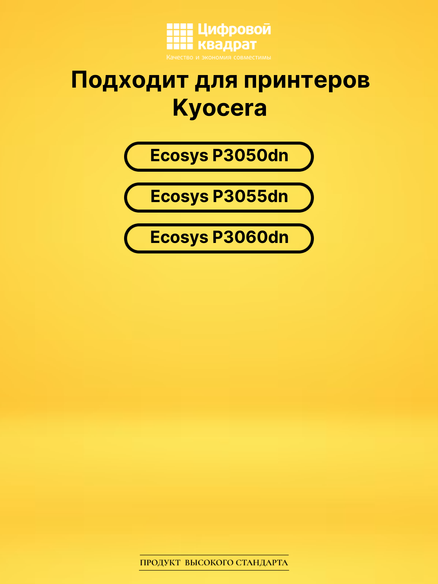 Картридж TK-3170 Kyocera совместимый 2