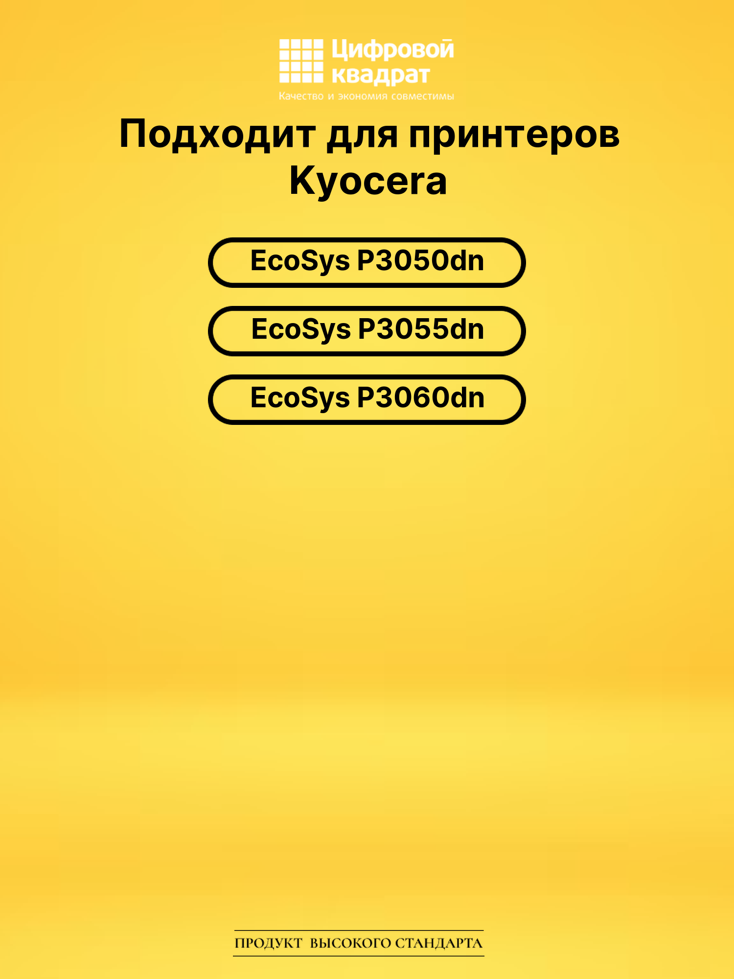 Картридж TK-3170 для Kyocera EcoSys P3050dn черный 2