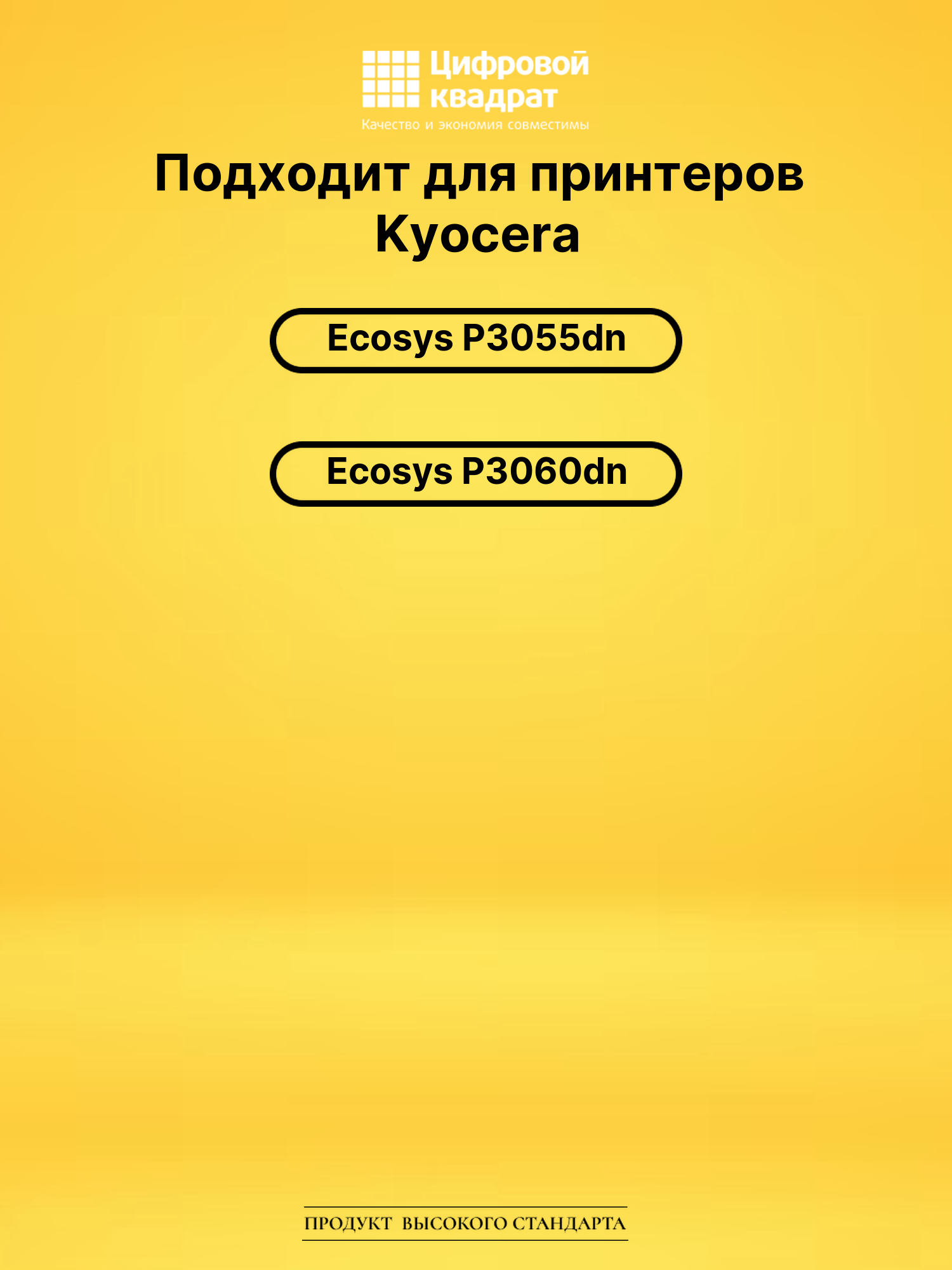 Картридж TK-3190 для Kyocera EcoSys P3055dn черный 2