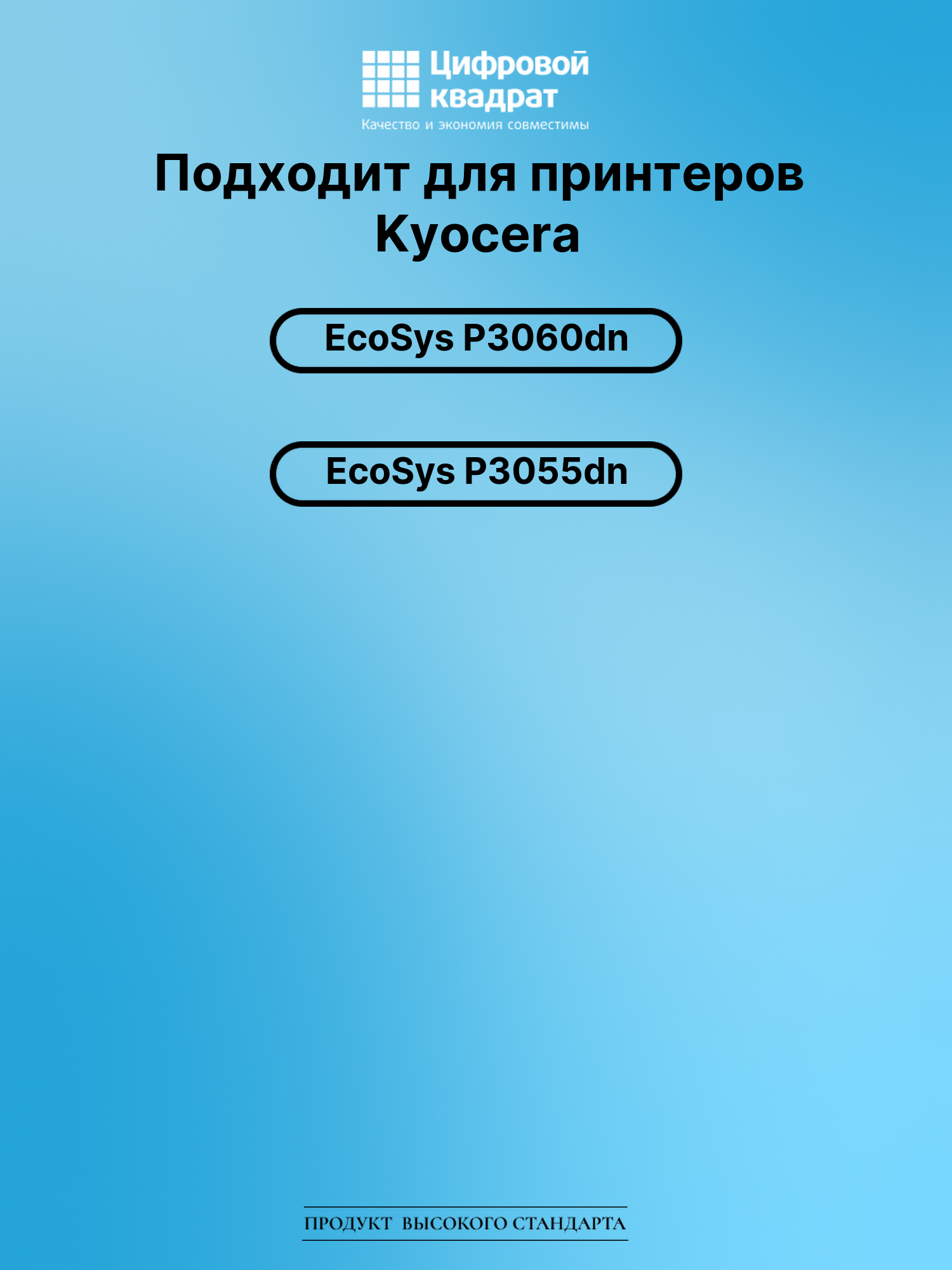 Картридж для Kyocera EcoSys P3060dn (TK-3190) 2