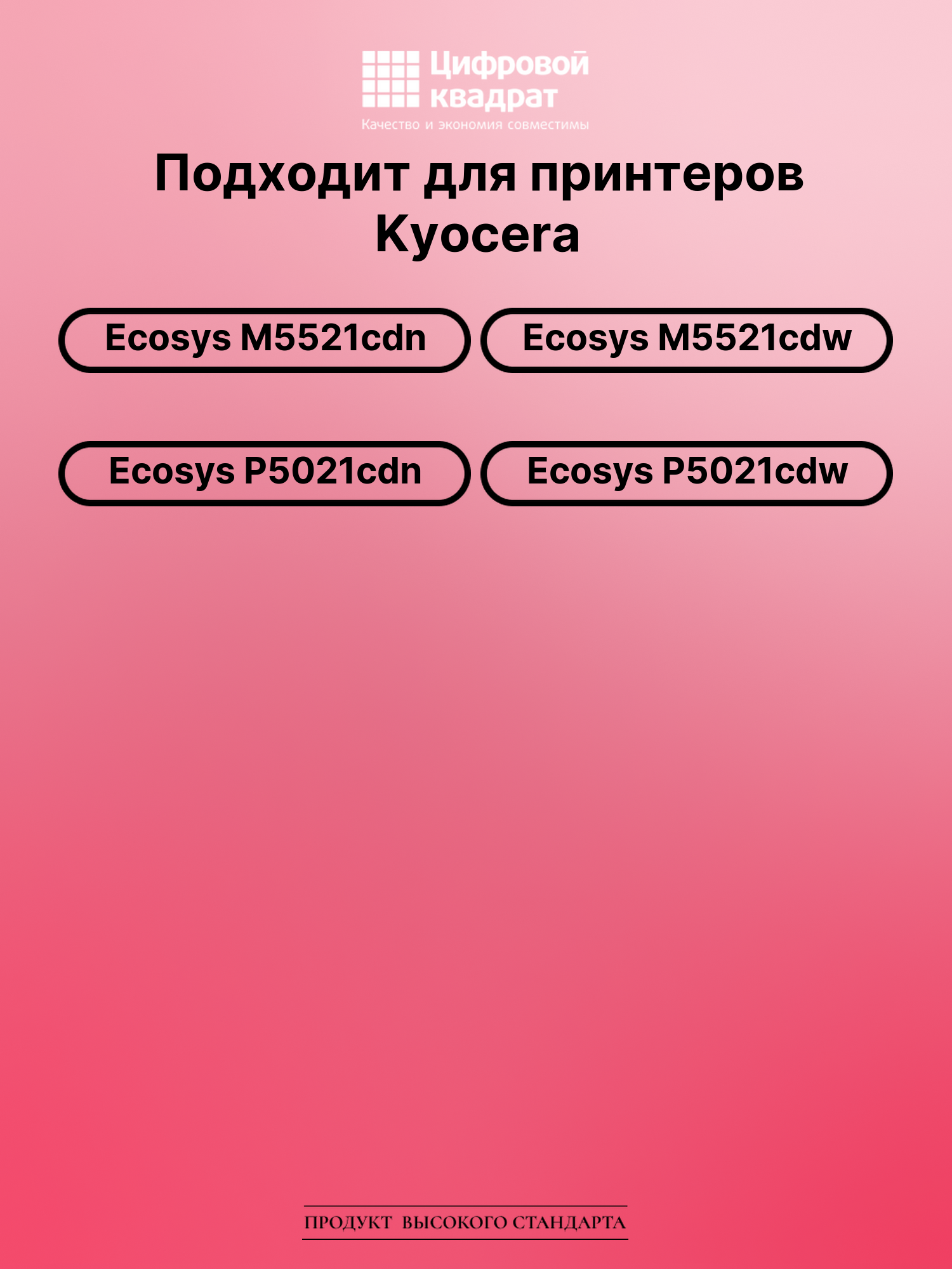 Картридж для Kyocera Ecosys M5521cdn (TK-5220BK) 2