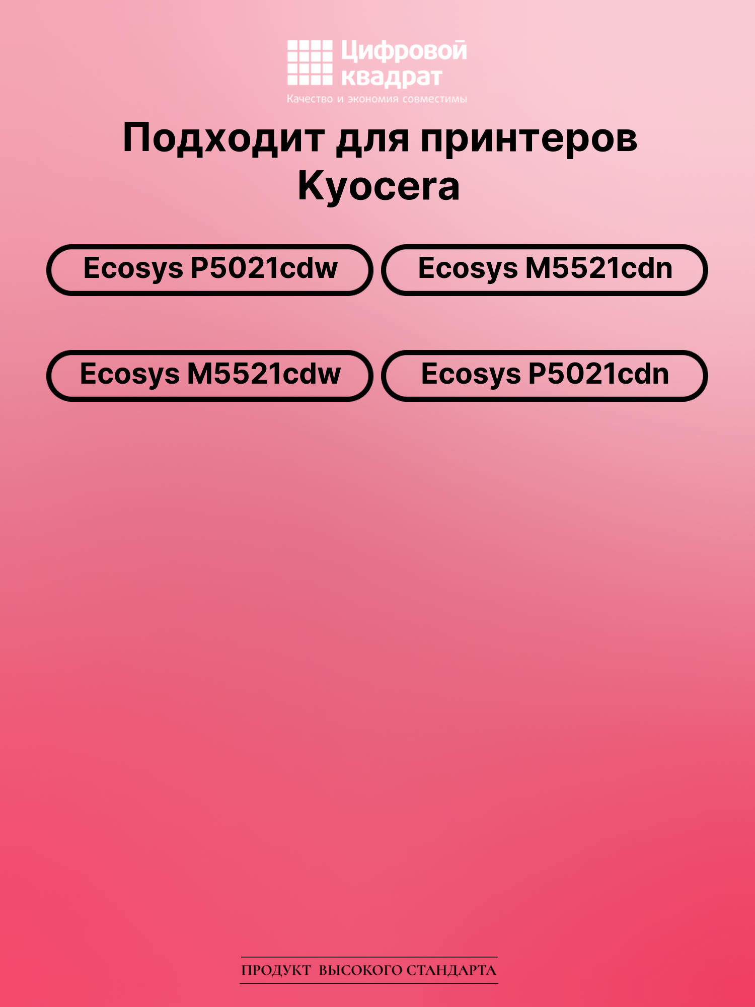 Картридж для Kyocera Ecosys P5021cdw (TK-5220BK) 2