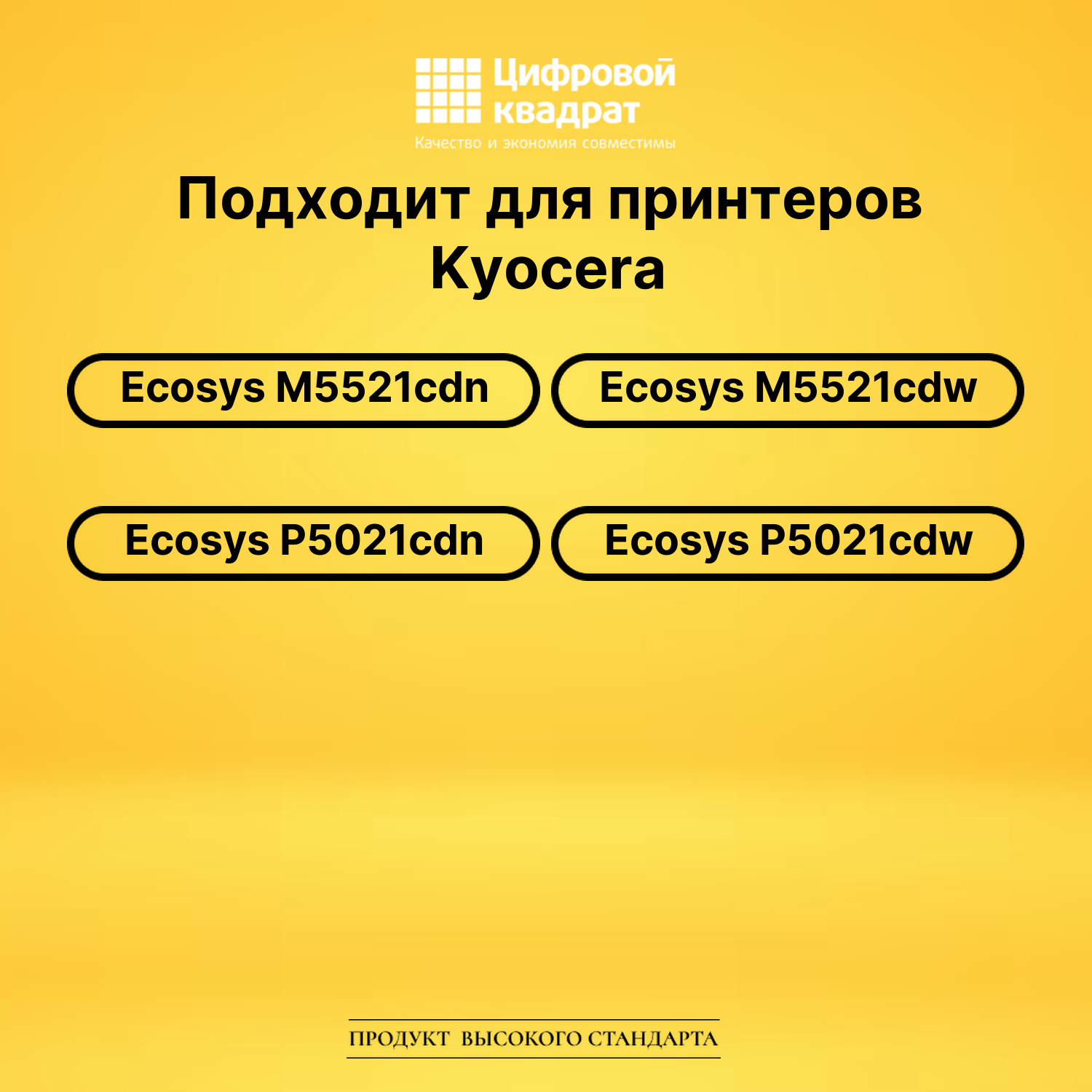 Картридж TK-5220Y Kyocera желтый совместимый 2