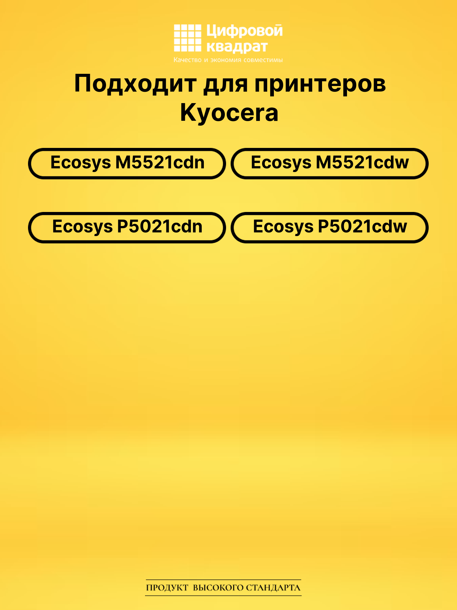 Картридж TK-5230Y Kyocera желтый совместимый 2