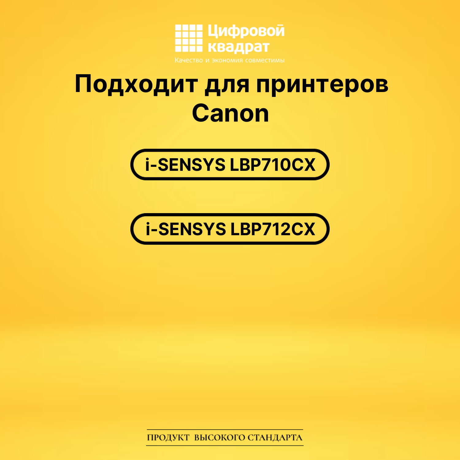 Картридж 040H Canon черный совместимый 2