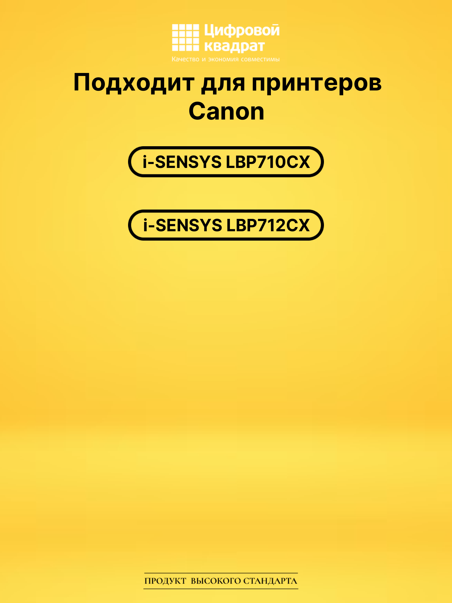 Комплект картриджей DS SET 040H Canon 2
