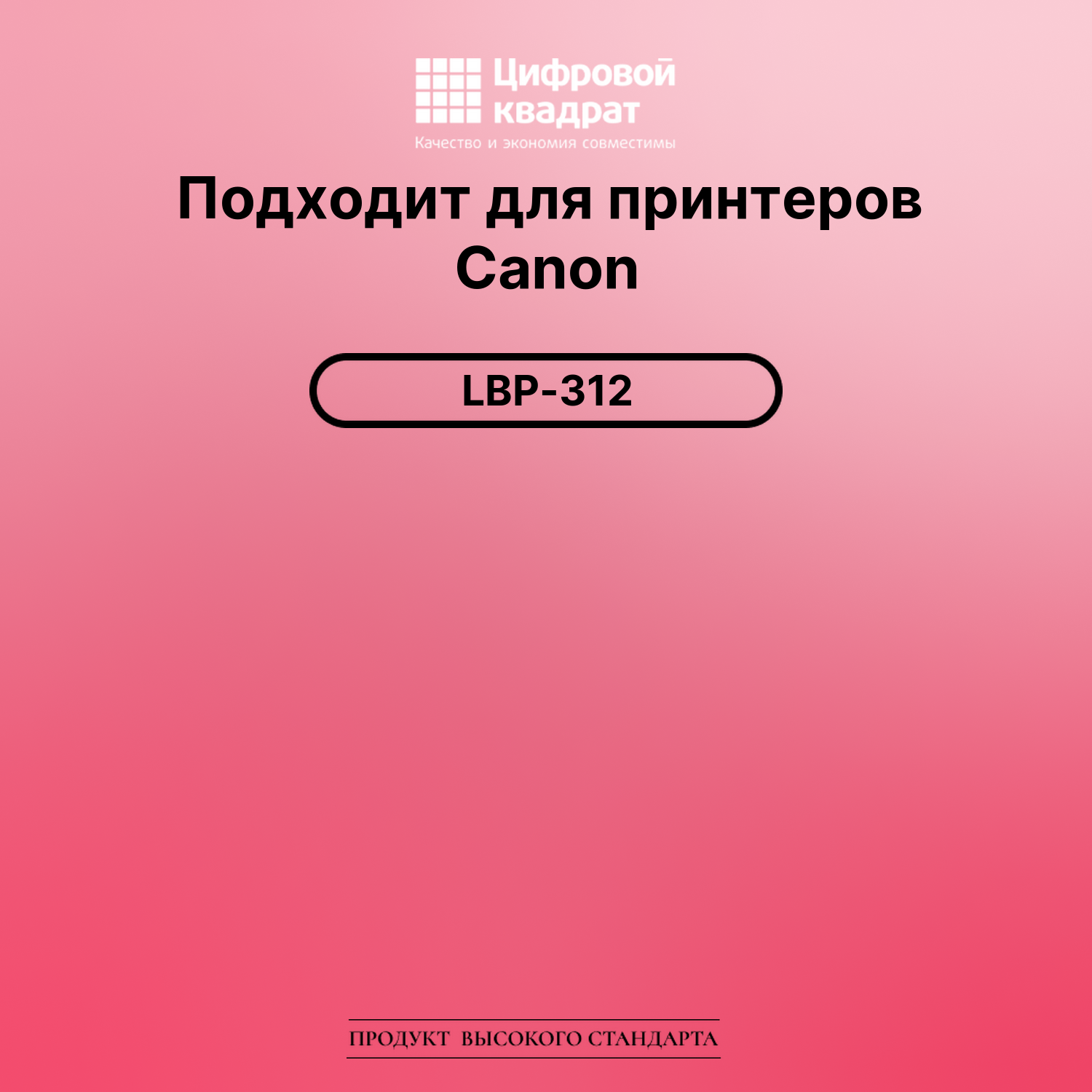 Картридж для Canon LBP-312 (041H) 2