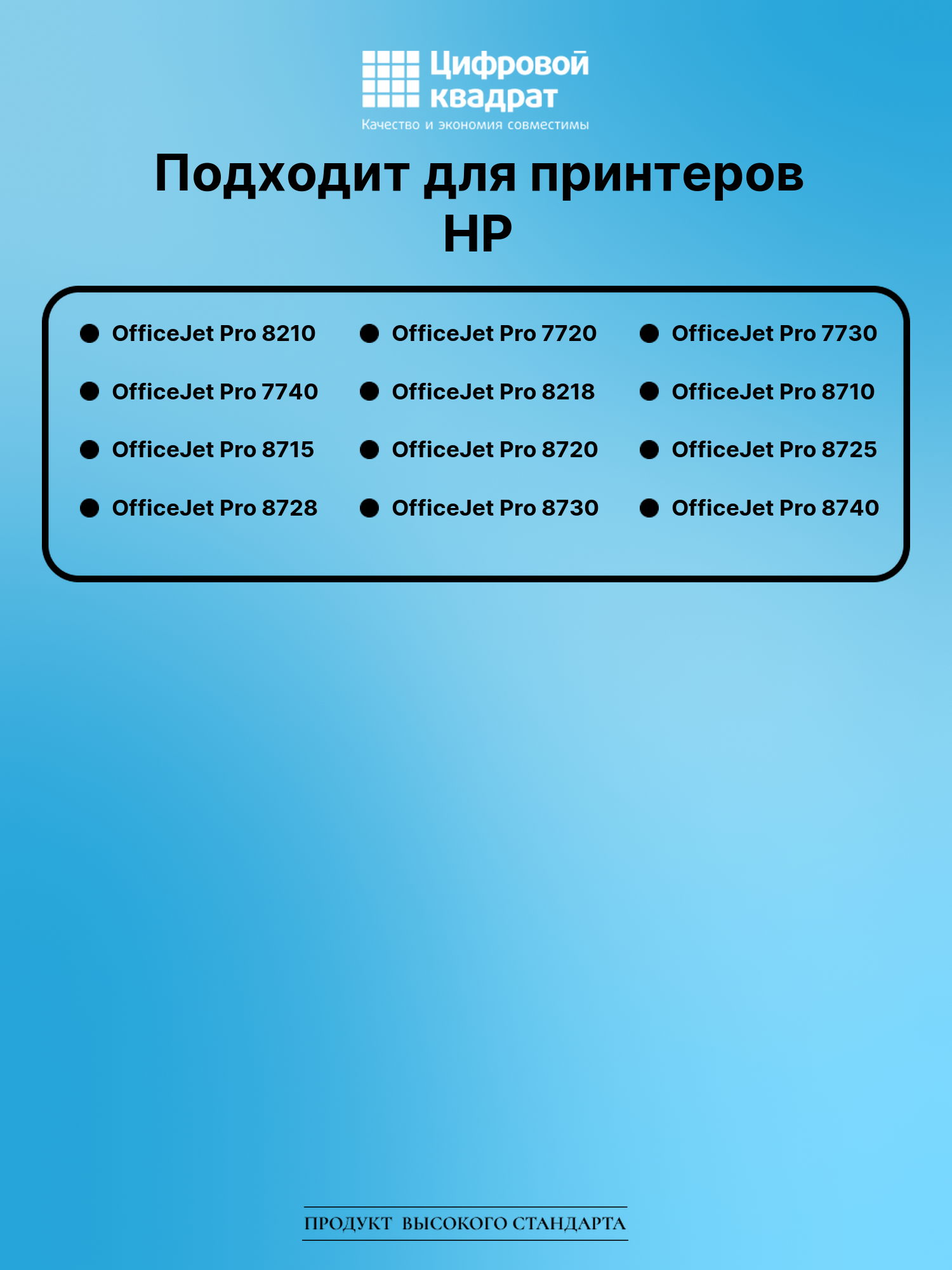 Картридж для HP OfficeJet Pro 8210 (953XLBK), 2
