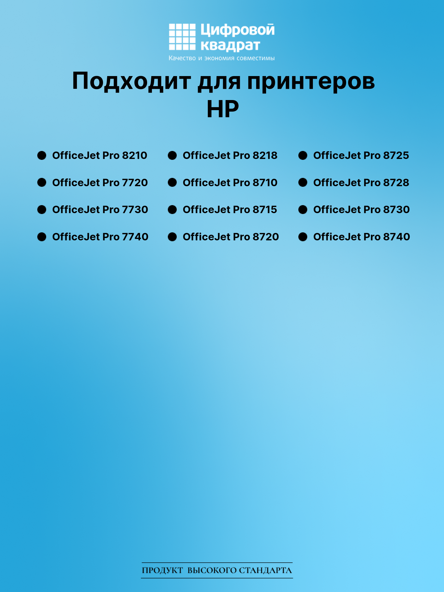 Картридж для HP OfficeJet Pro 8210 (953XLBK) 2