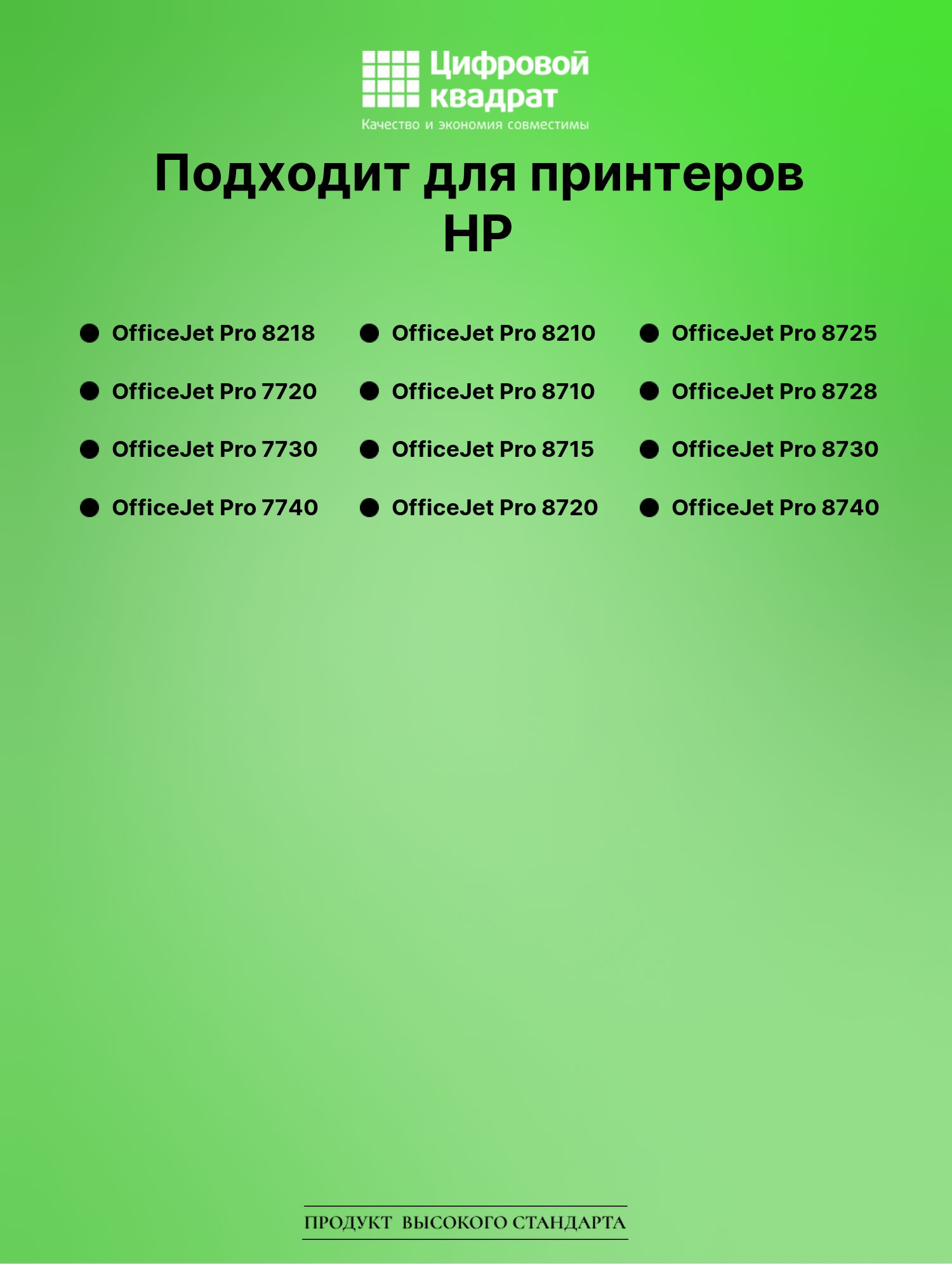 Картридж для HP OfficeJet Pro 8218 (953XLBK) 2
