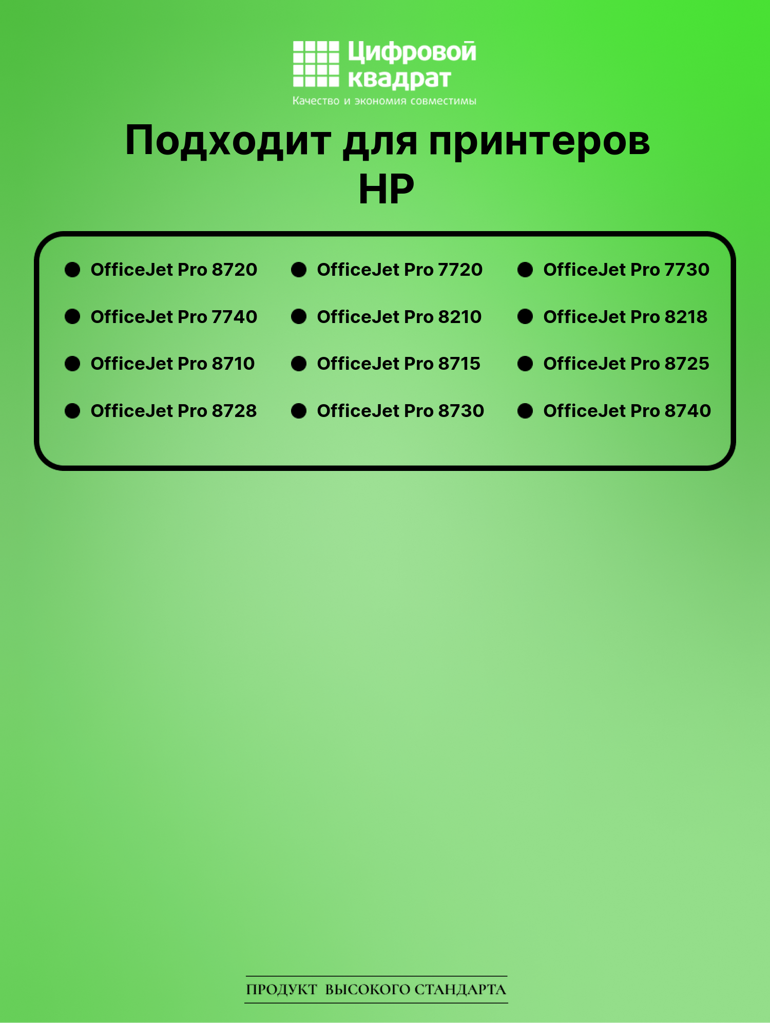 Картридж для HP OfficeJet Pro 8720 (953XLBK), 2