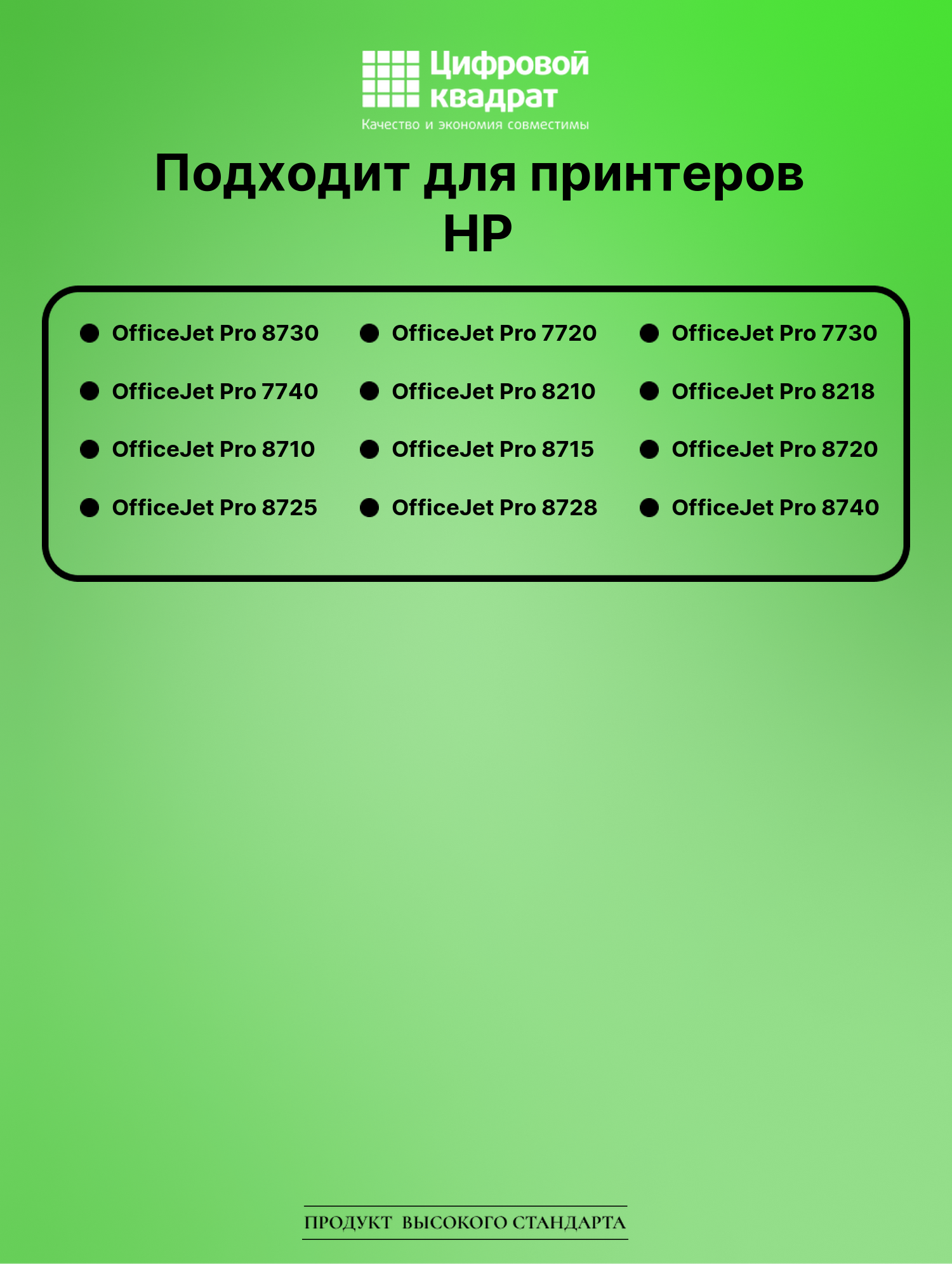 Картридж для HP OfficeJet Pro 8730 (953XLBK), 2