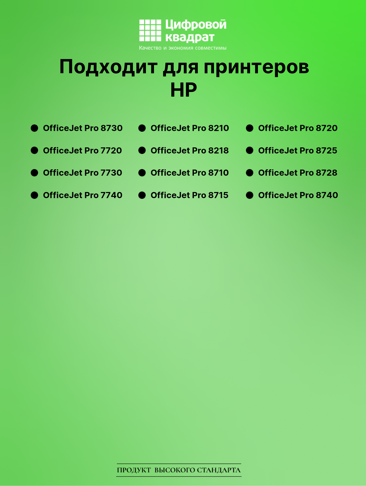 Картридж для HP OfficeJet Pro 8730 (953XLBK) 2