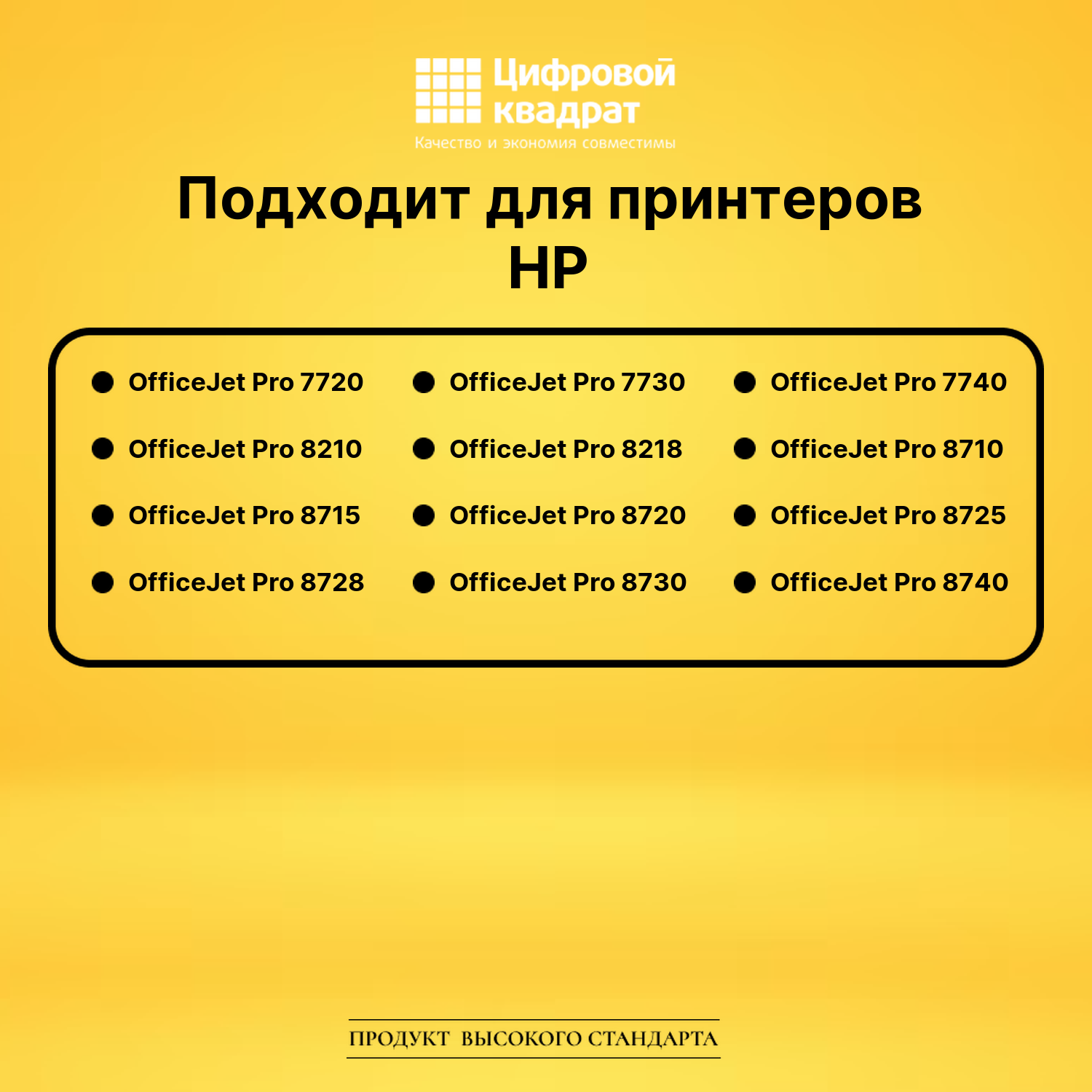 Картридж 953XLC HP F6U16AE голубой увеличенный ресурс совместимый 2