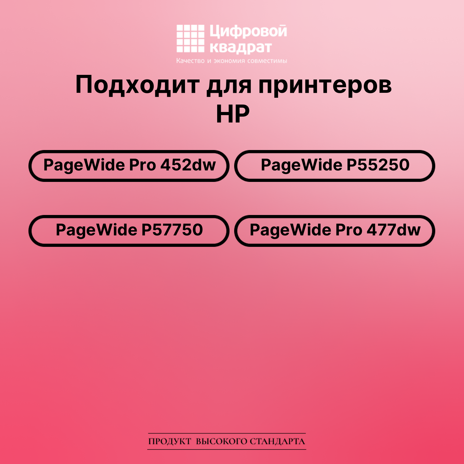 Картридж для HP PageWide Pro 452dw (973XLBK), 2