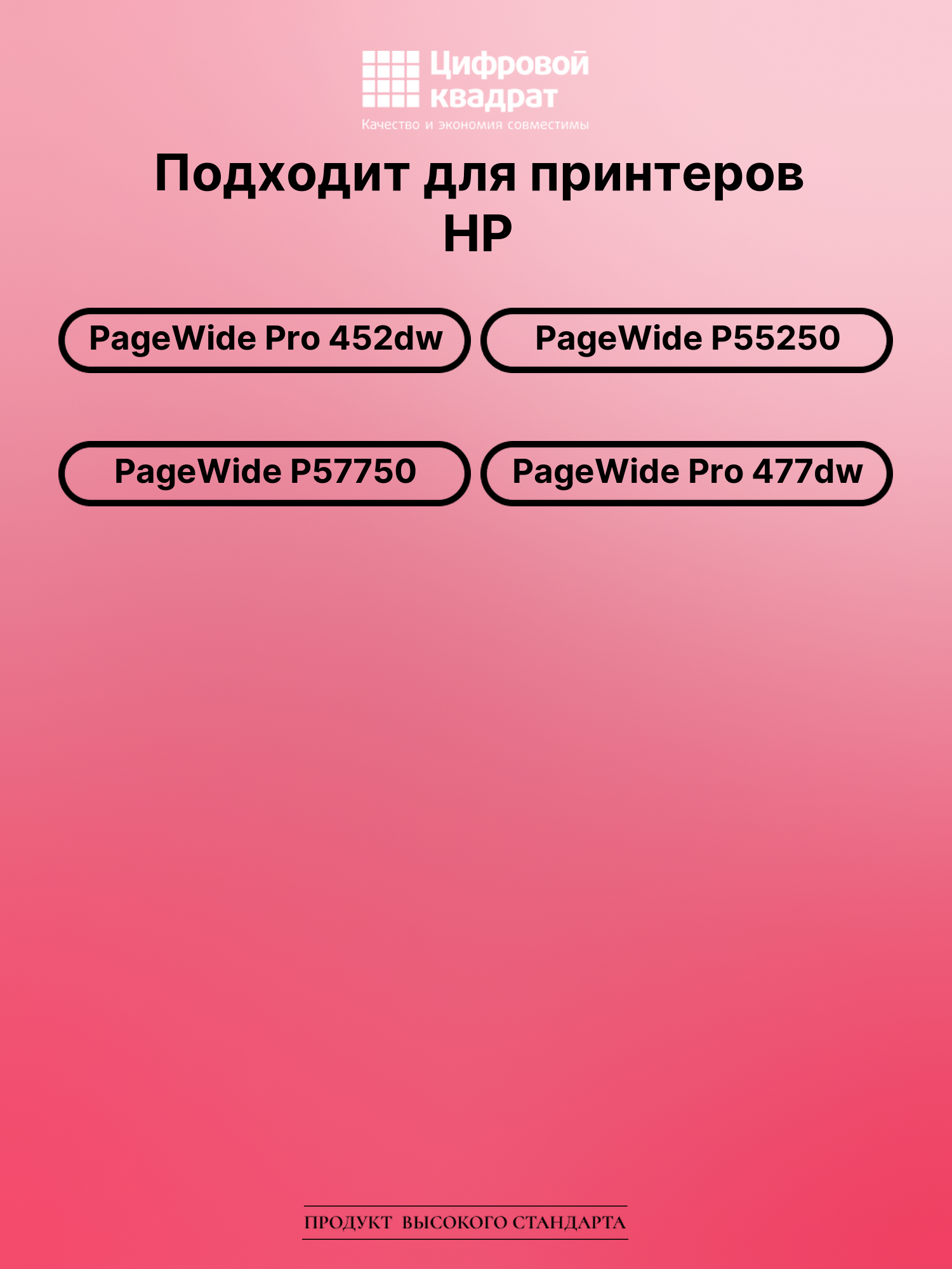 Картридж для HP PageWide Pro 452dw (973XLBK), 2