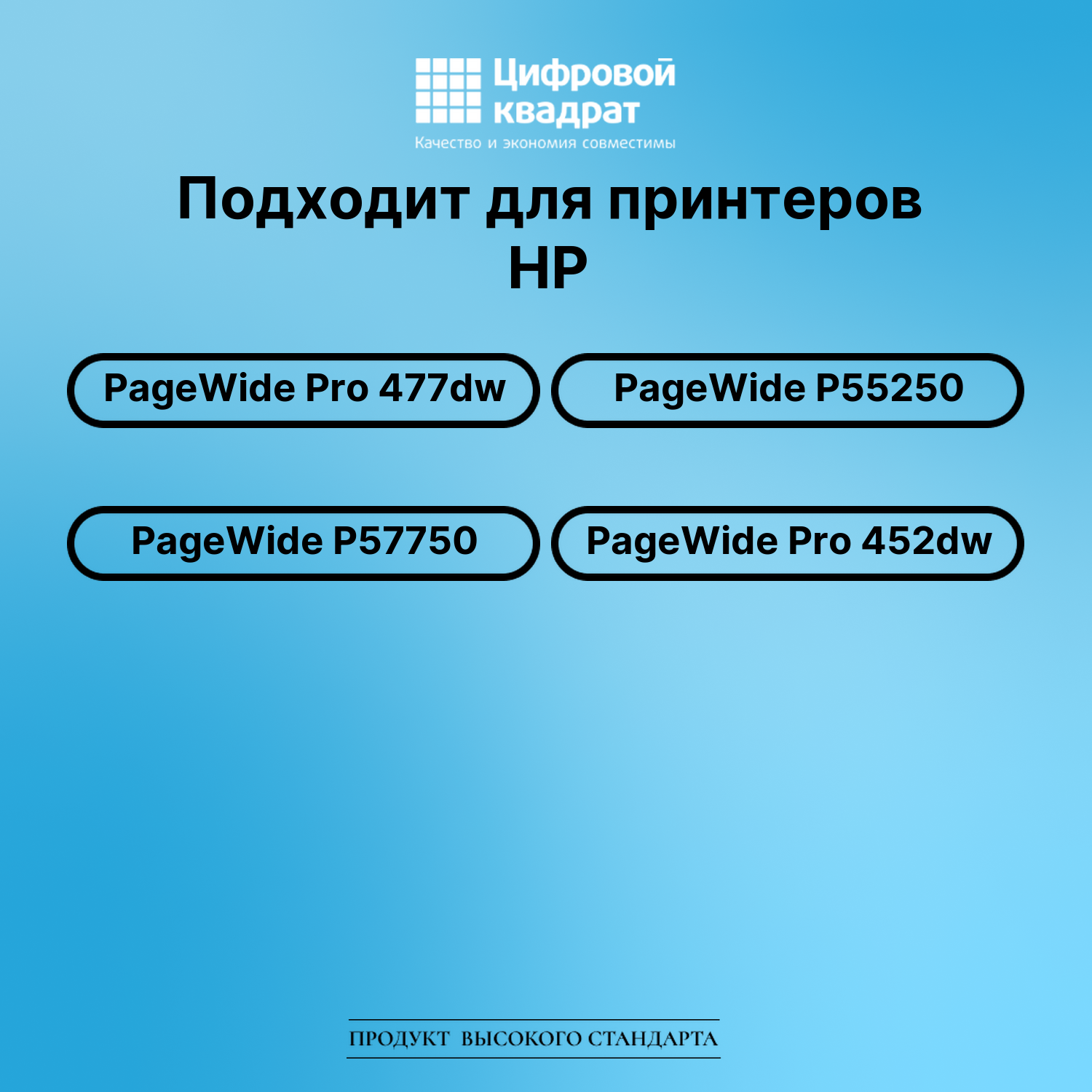 Картридж для HP PageWide Pro 477dw (973XLBK), 2
