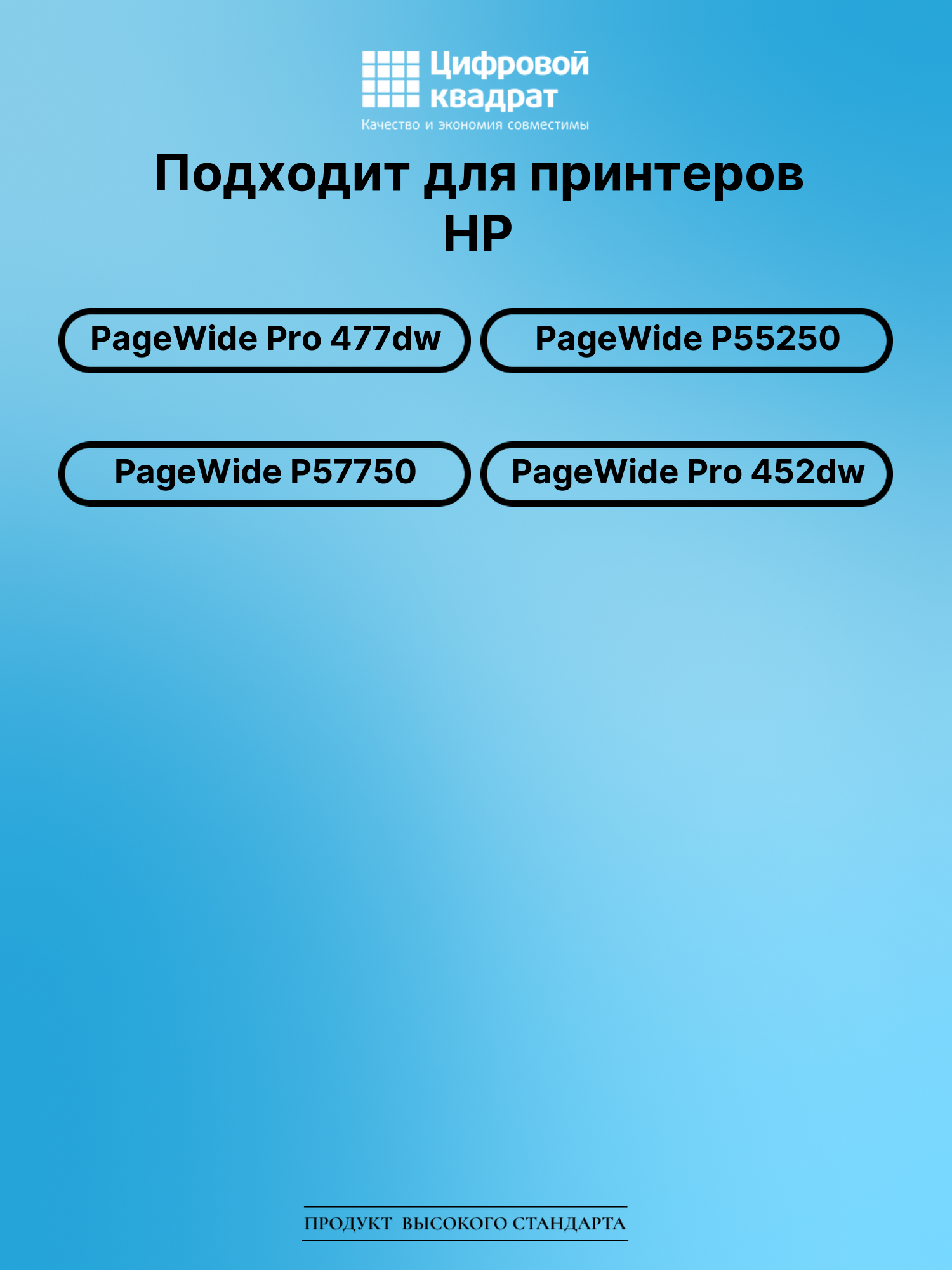 Картридж для HP PageWide Pro 477dw (973XLBK), 2
