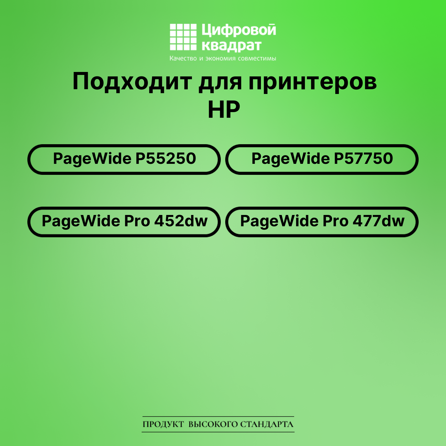 Картридж для HP PageWide P55250 (973XLBK), PW P57750 2